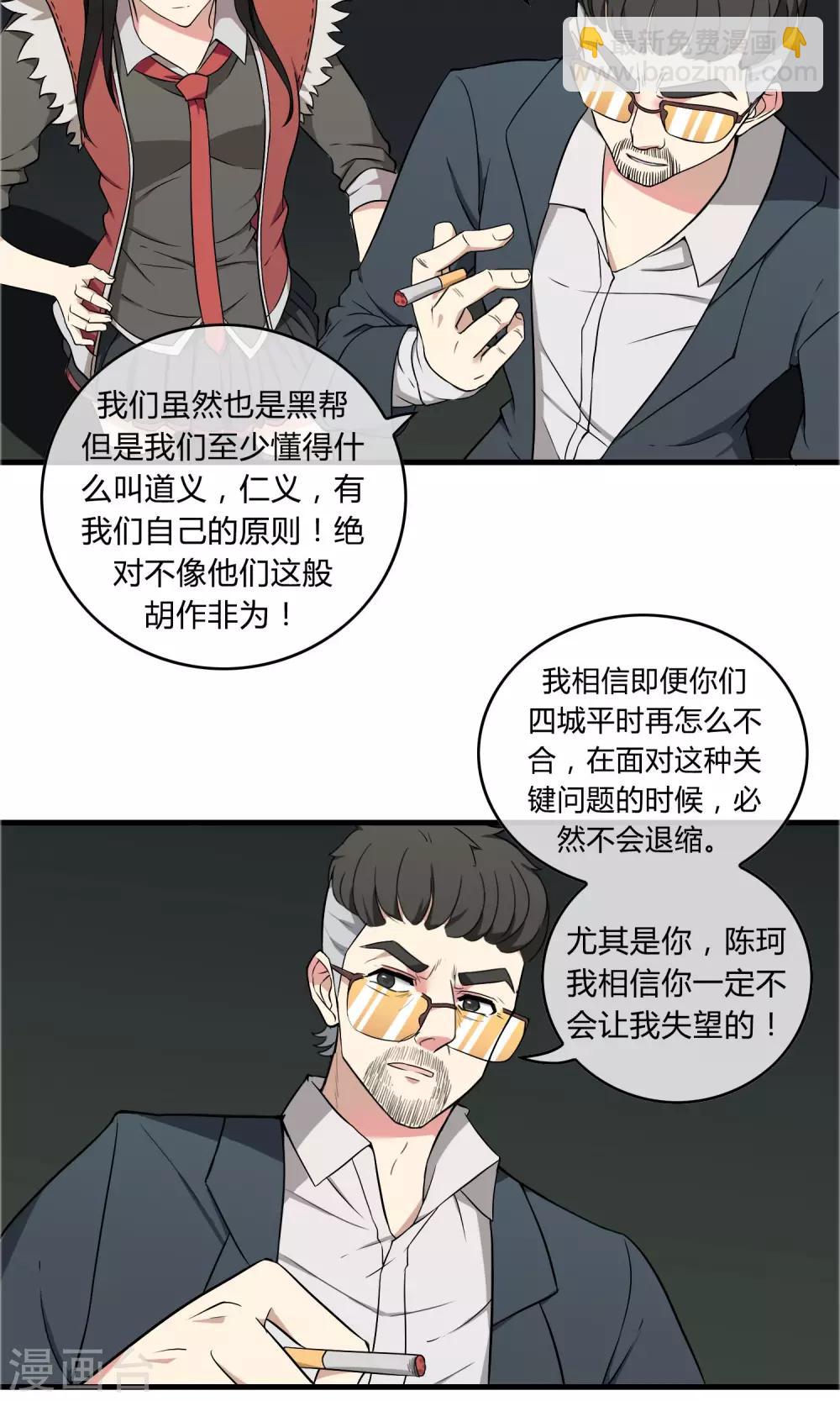 第14话 熊孩本色-第15话