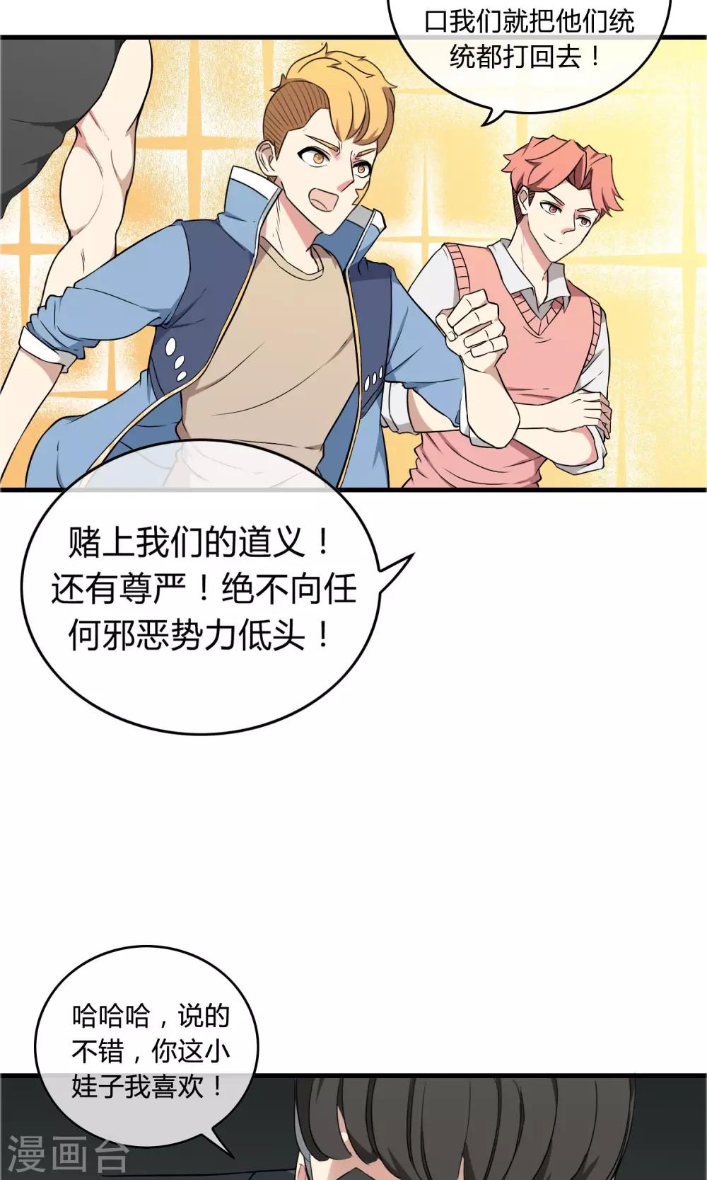 第14话 熊孩本色-第15话