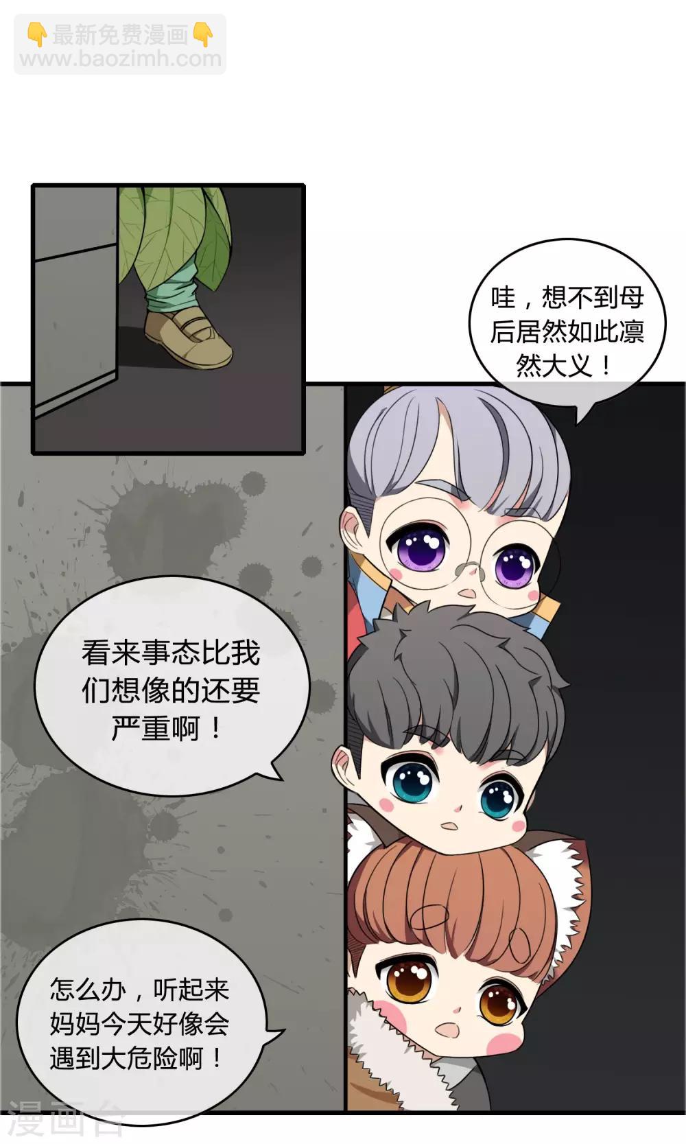 第14话 熊孩本色-第15话