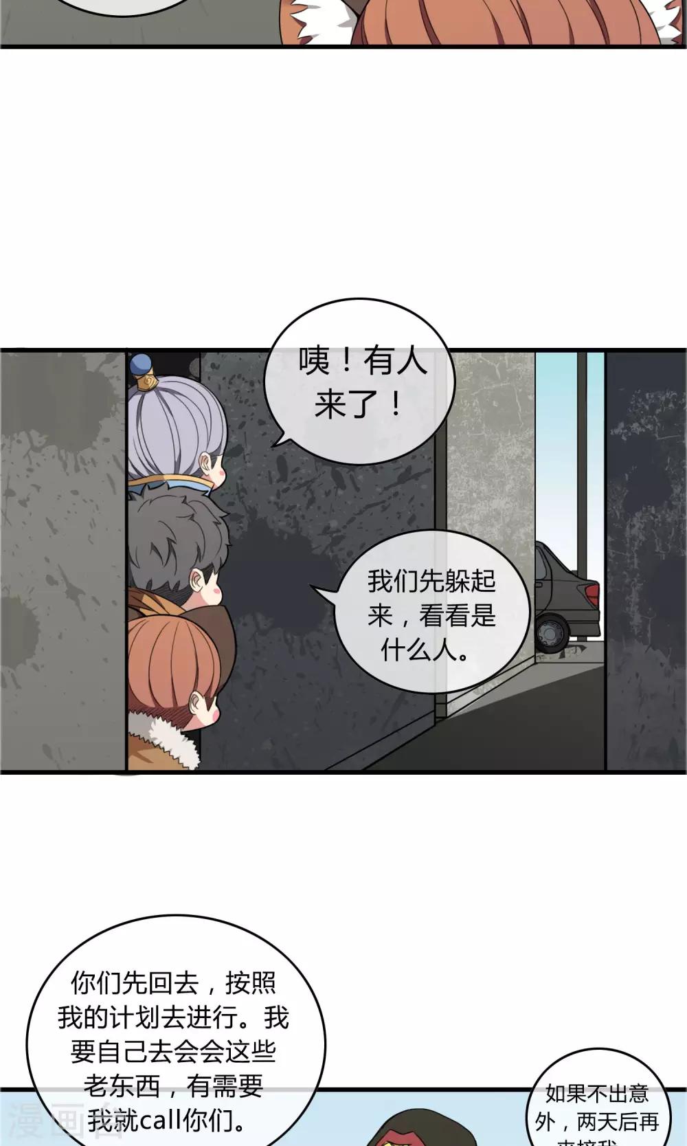 第14话 熊孩本色-第15话