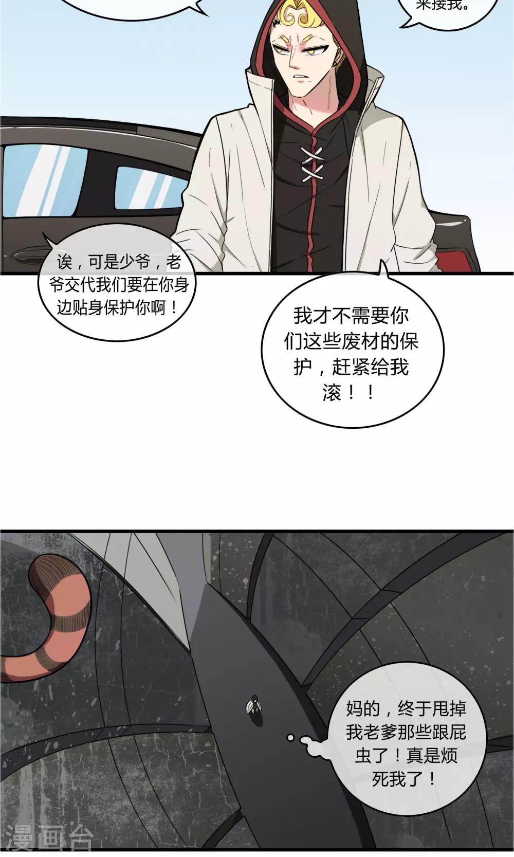 第14话 熊孩本色-第15话