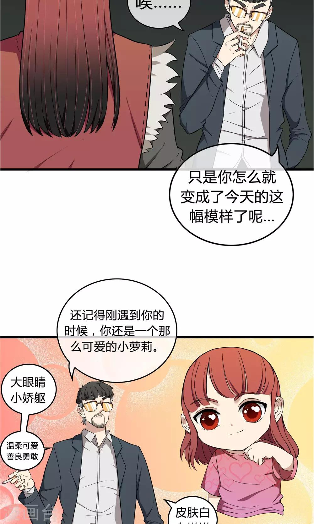 第14话 熊孩本色-第15话