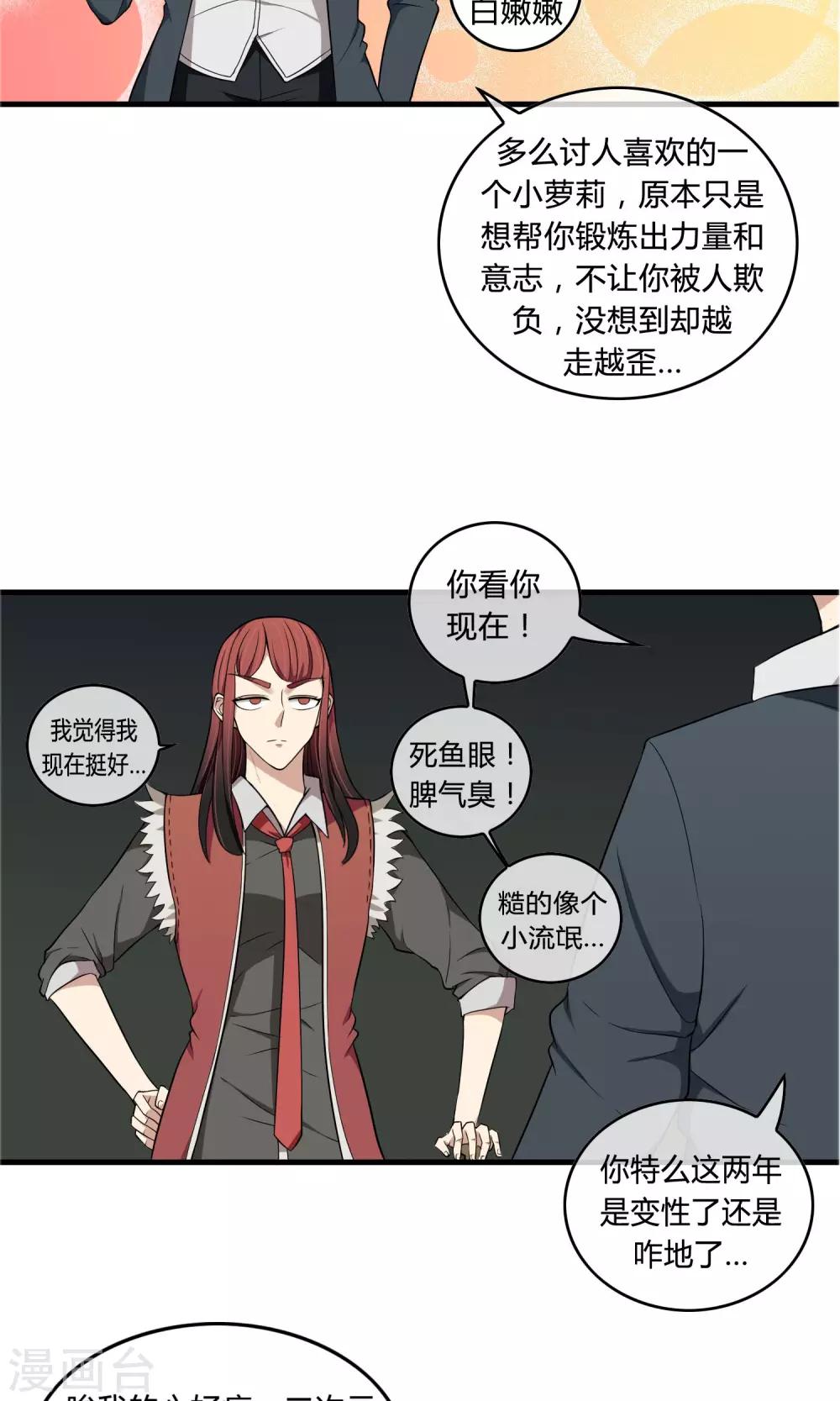 第14话 熊孩本色-第15话