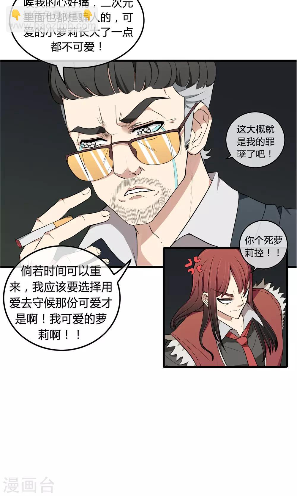 第14话 熊孩本色-第15话