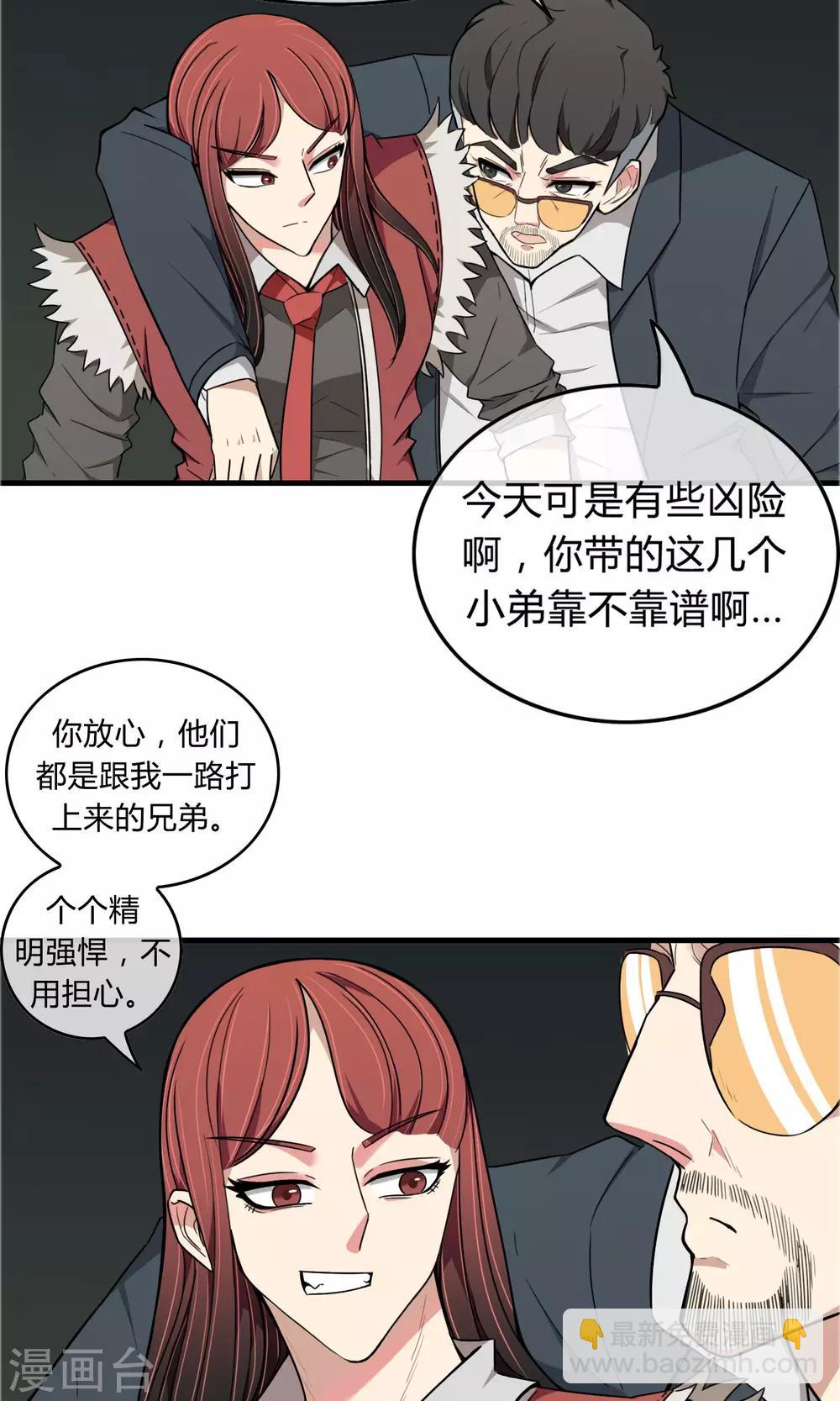 第14话 熊孩本色-第15话