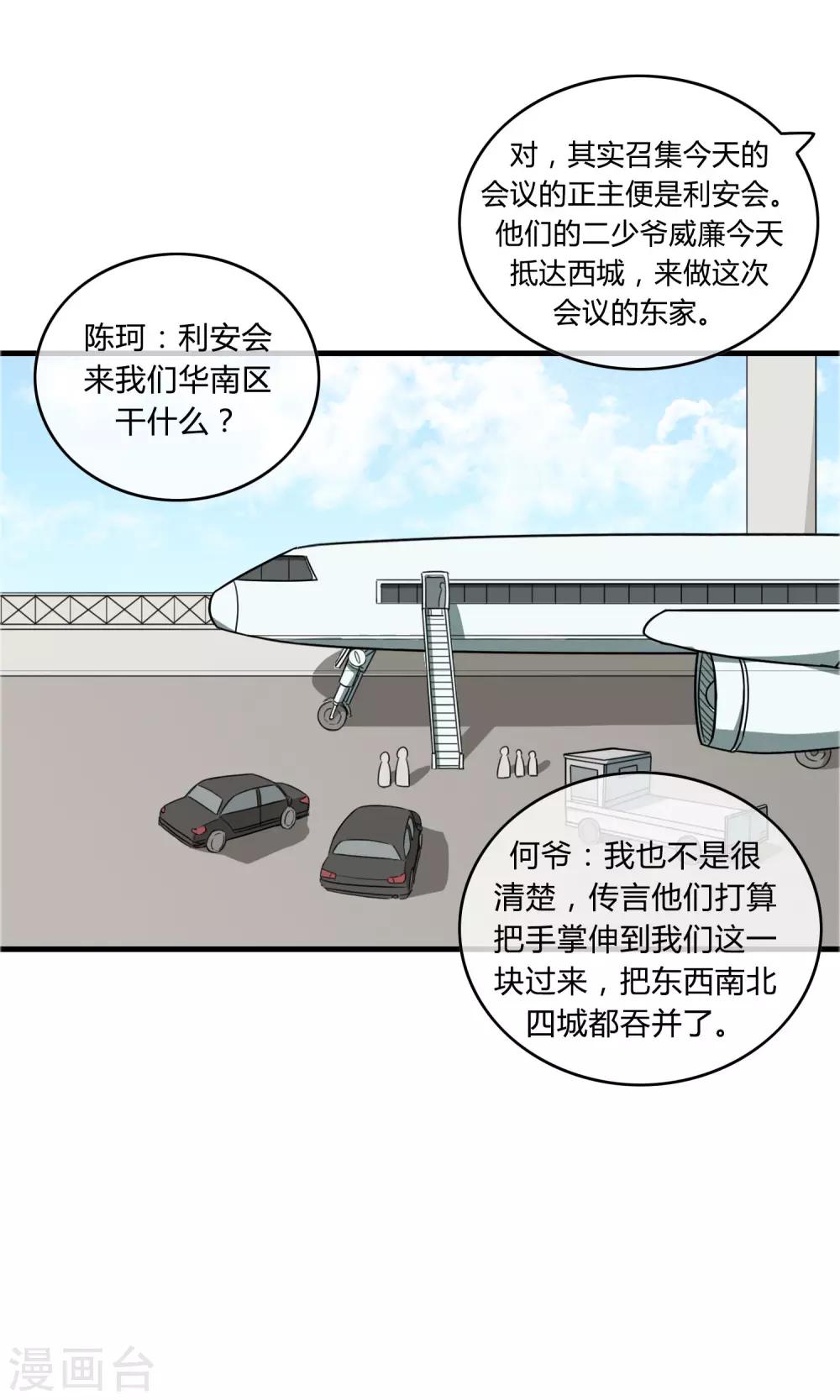 第14话 熊孩本色-第15话