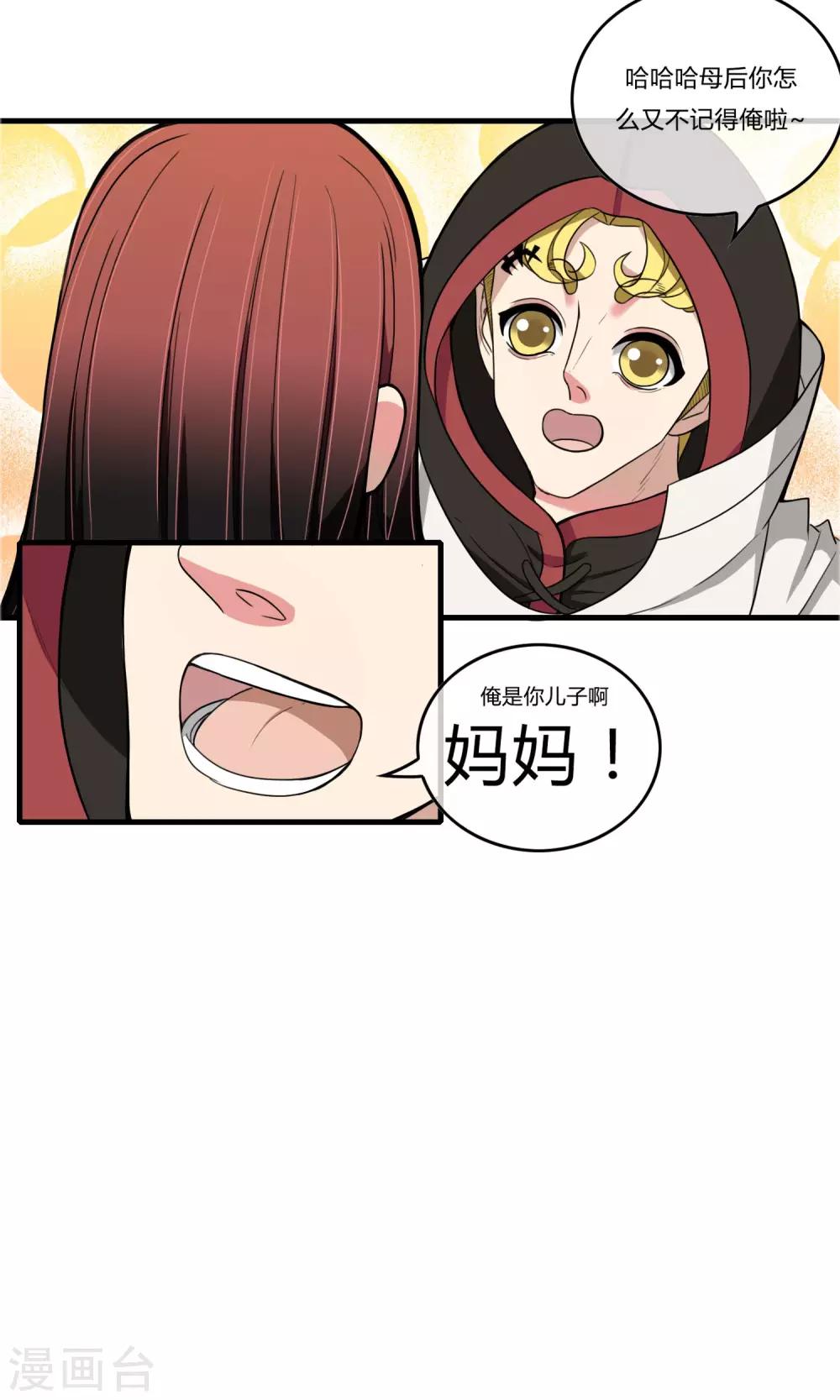 第16话 风暴前夕-第17话