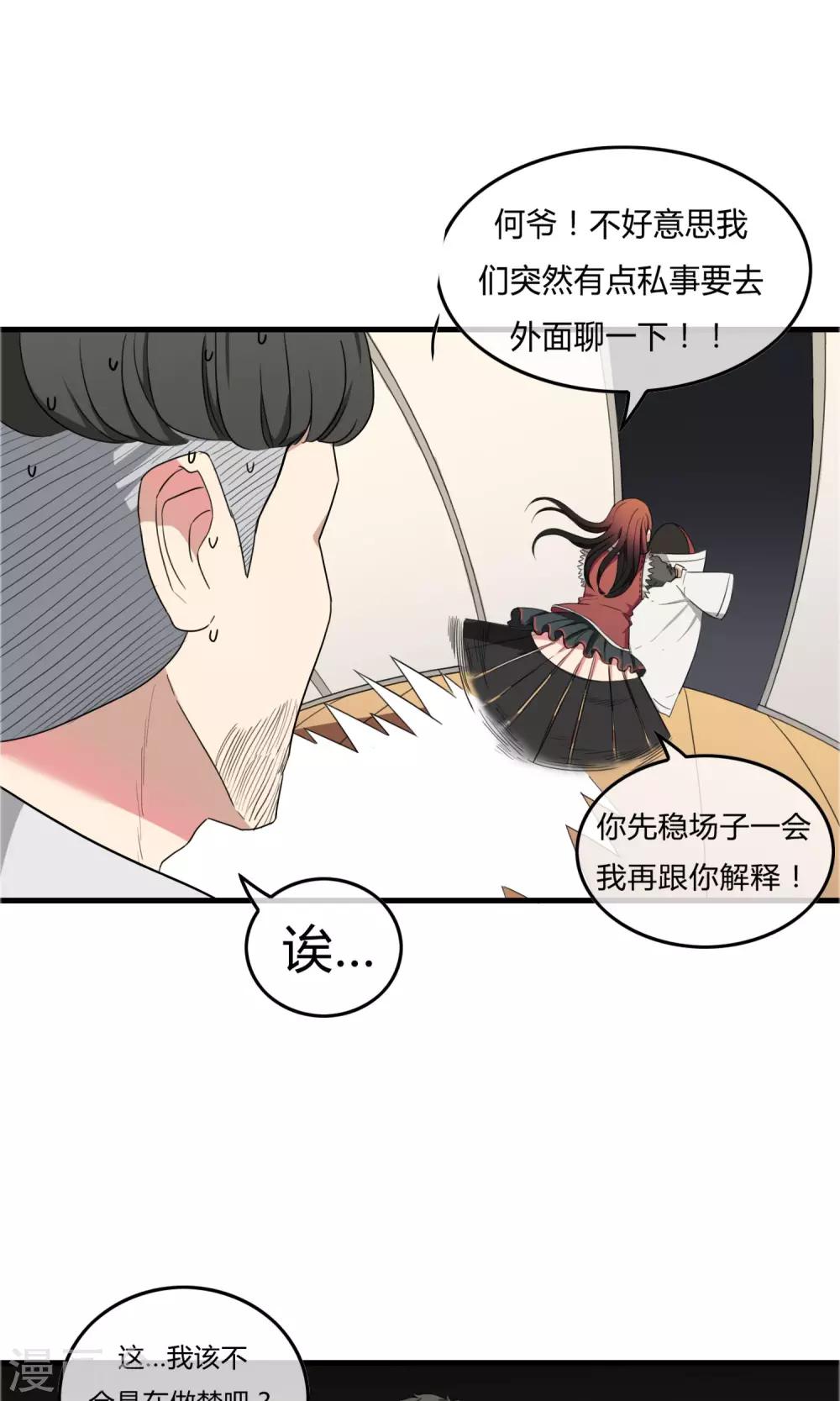 第16话 风暴前夕-第17话