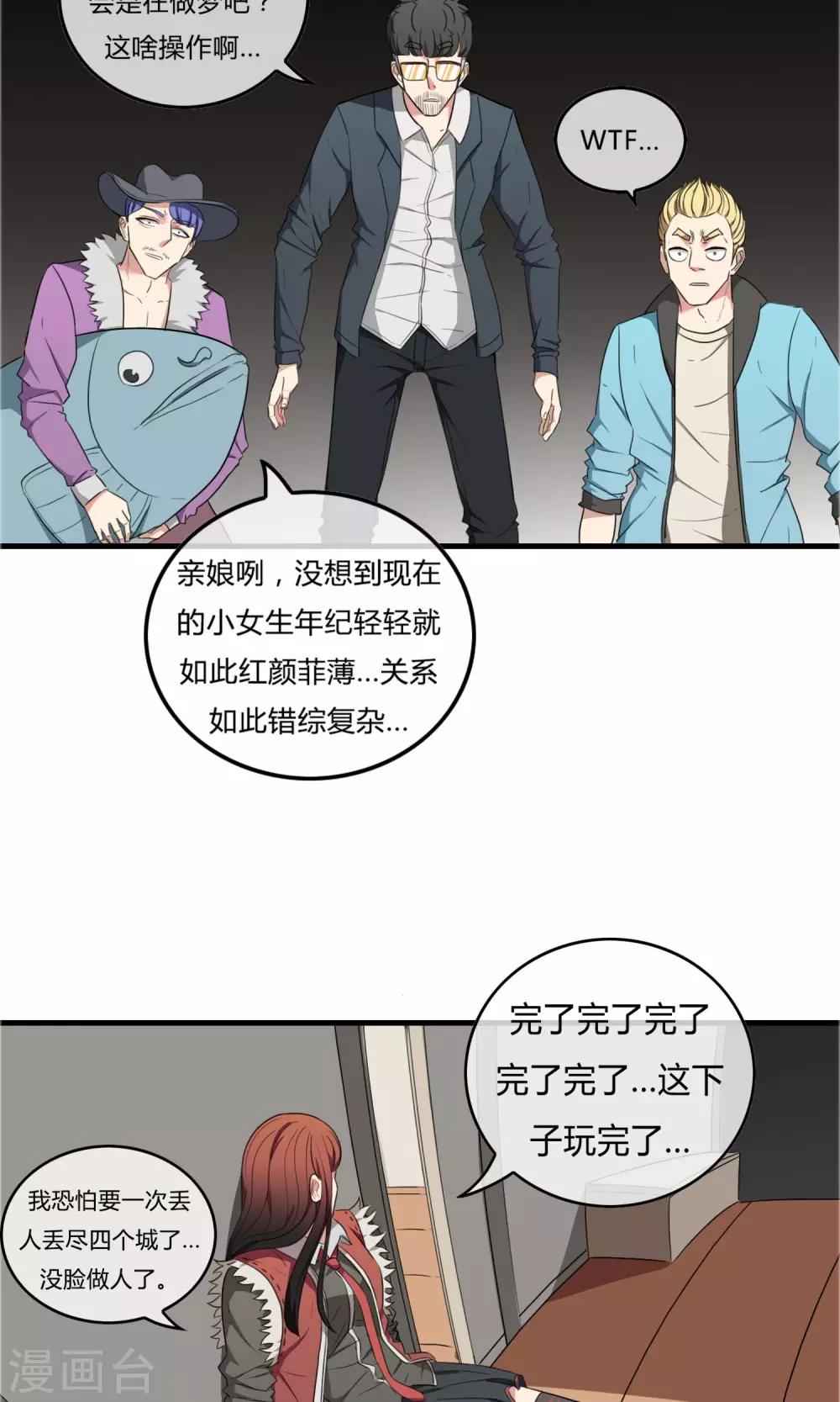 第16话 风暴前夕-第17话