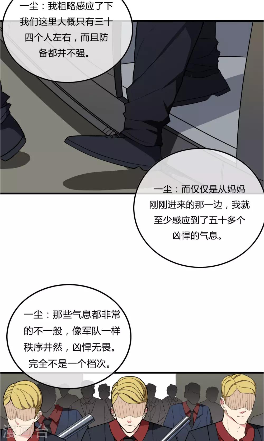 第16话 风暴前夕-第17话