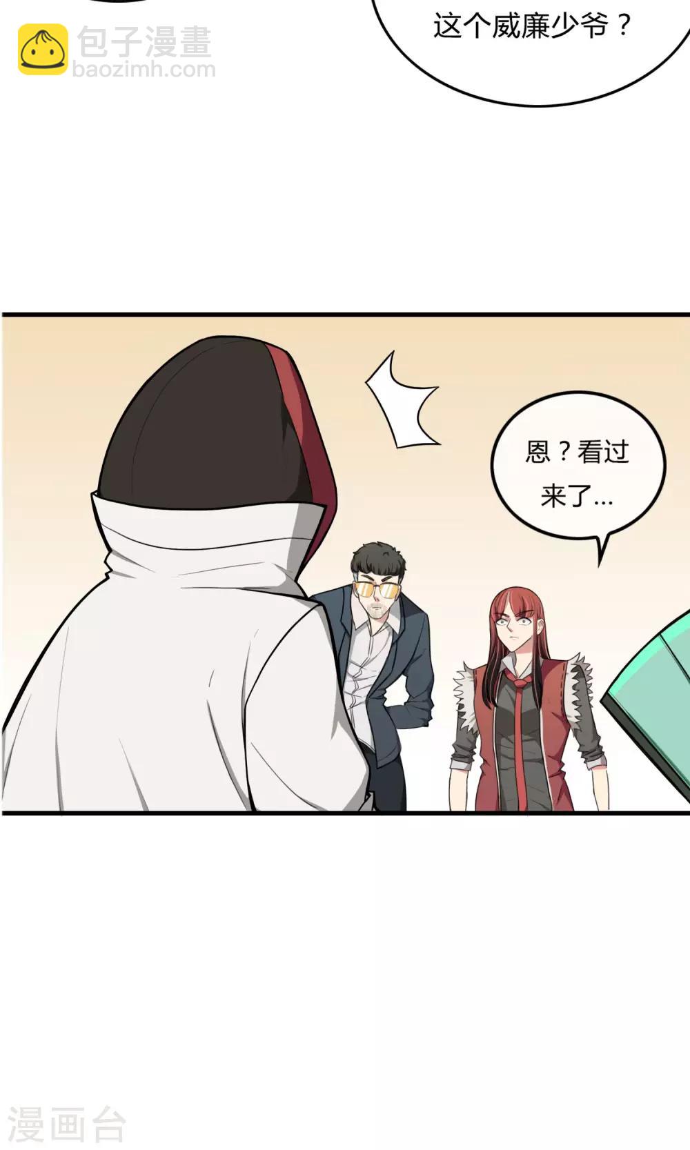 第16话 风暴前夕-第17话