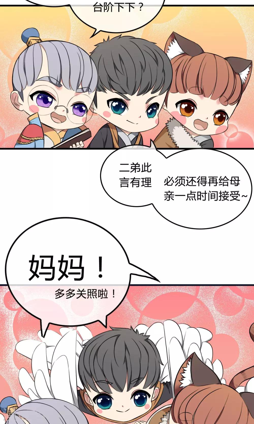 第2话 三小灵童-第3话