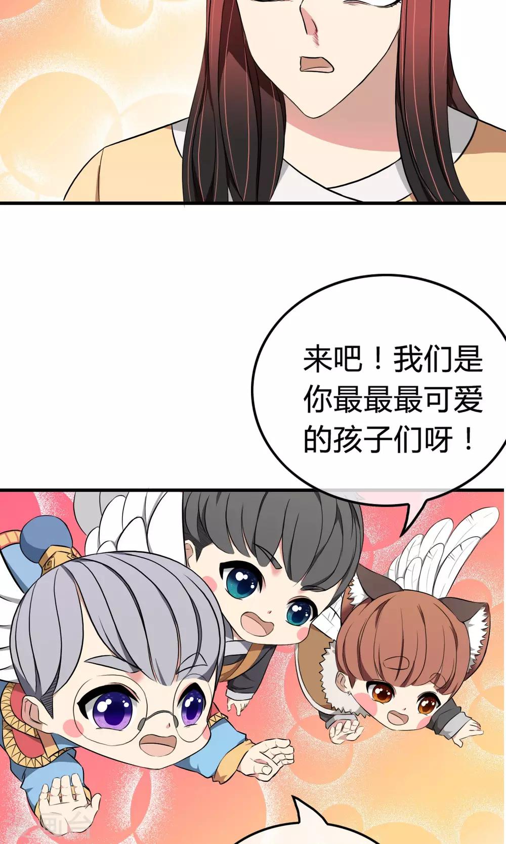 第2话 三小灵童-第3话