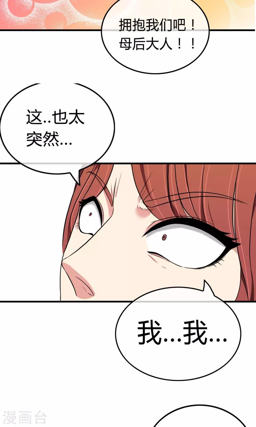 第2话 三小灵童-第3话