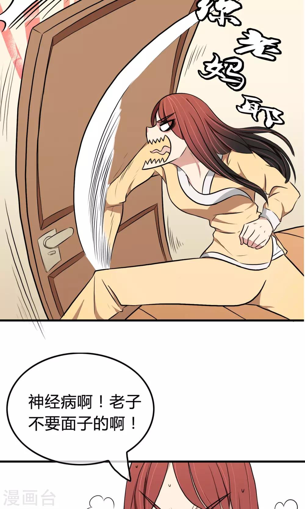 第2话 三小灵童-第3话