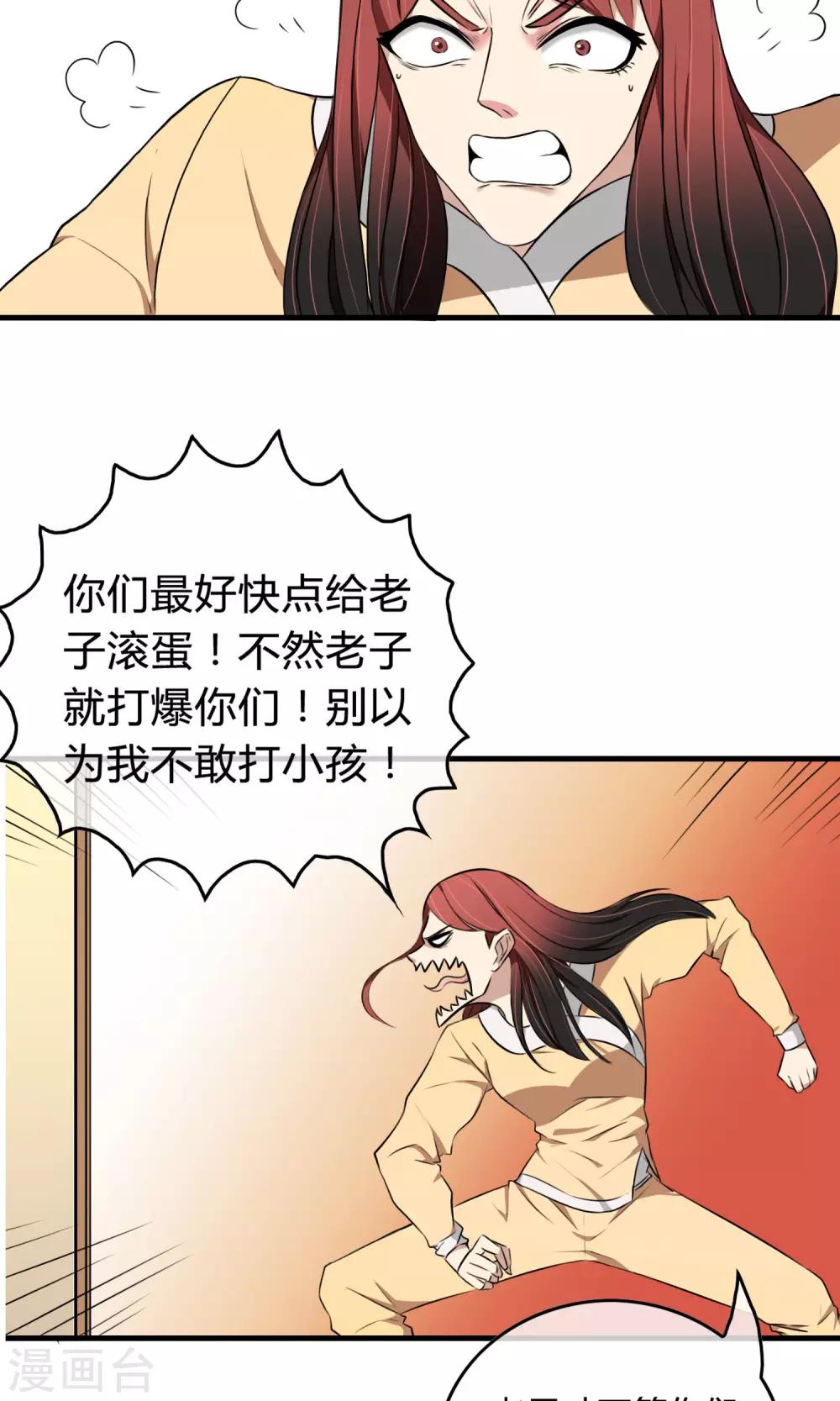 第2话 三小灵童-第3话