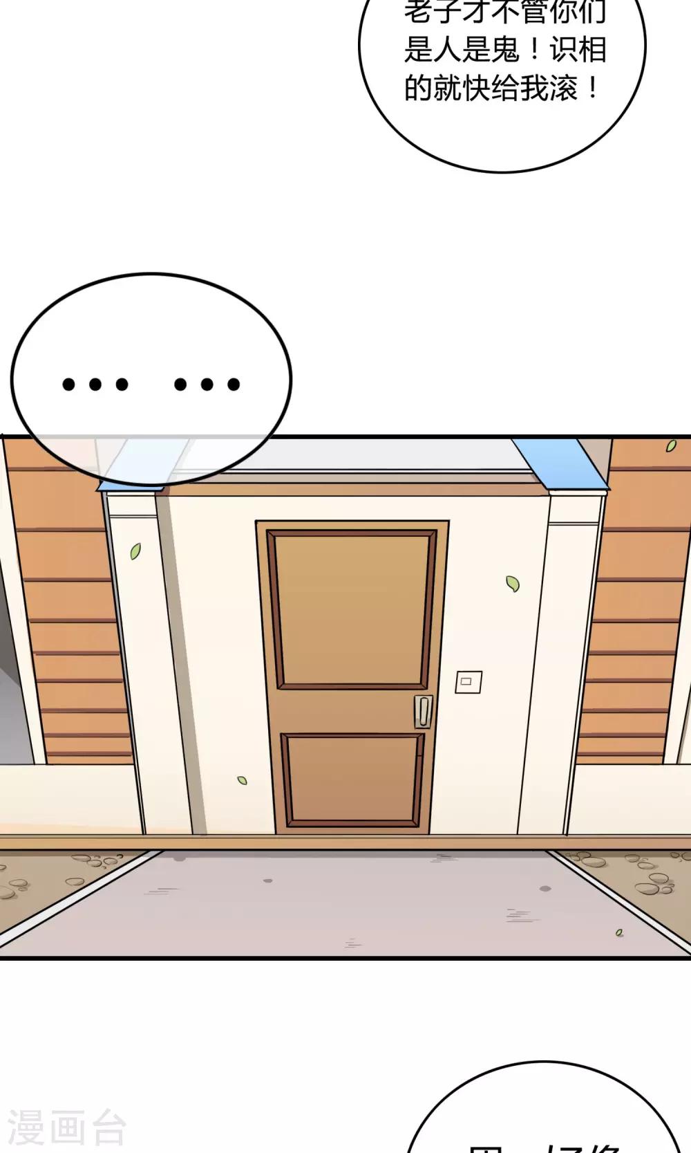 第2话 三小灵童-第3话