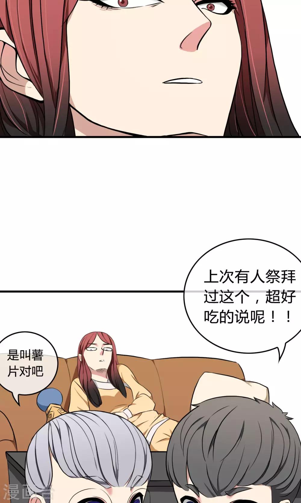 第2话 三小灵童-第3话