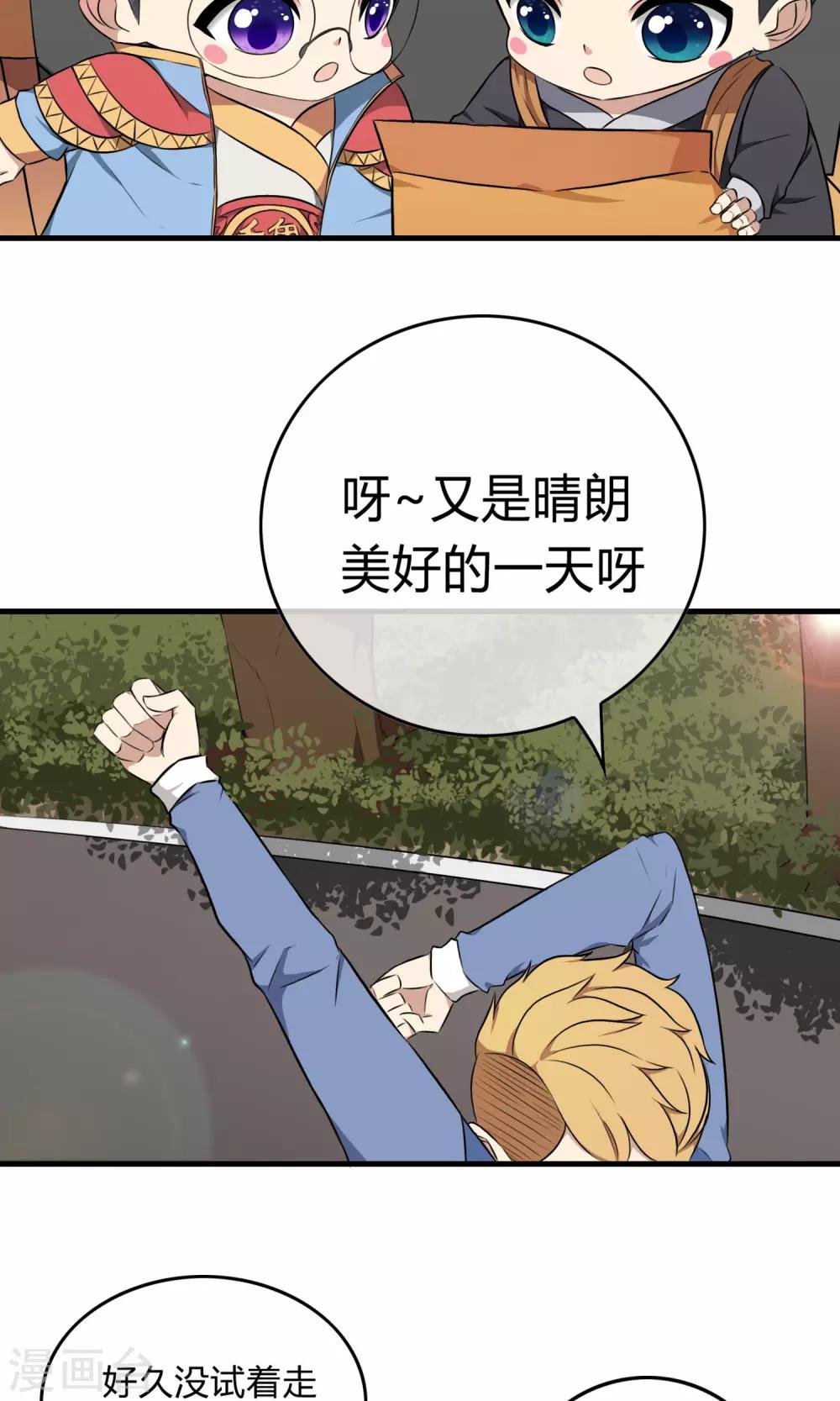 第2话 三小灵童-第3话