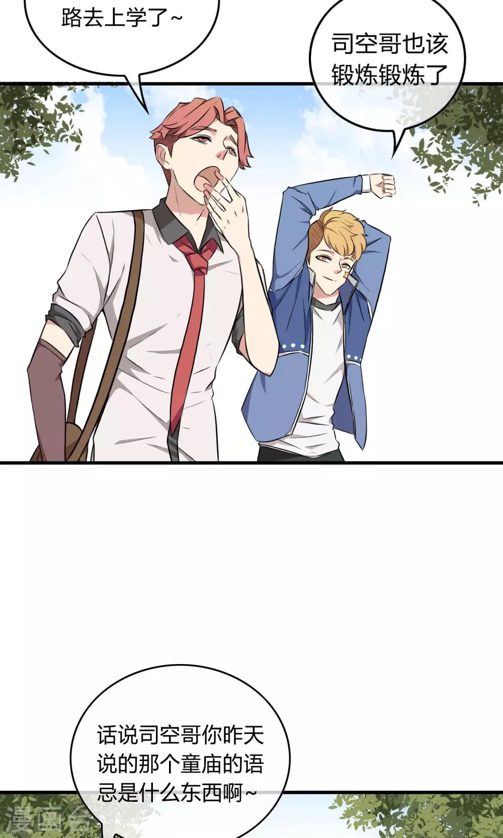 第2话 三小灵童-第3话