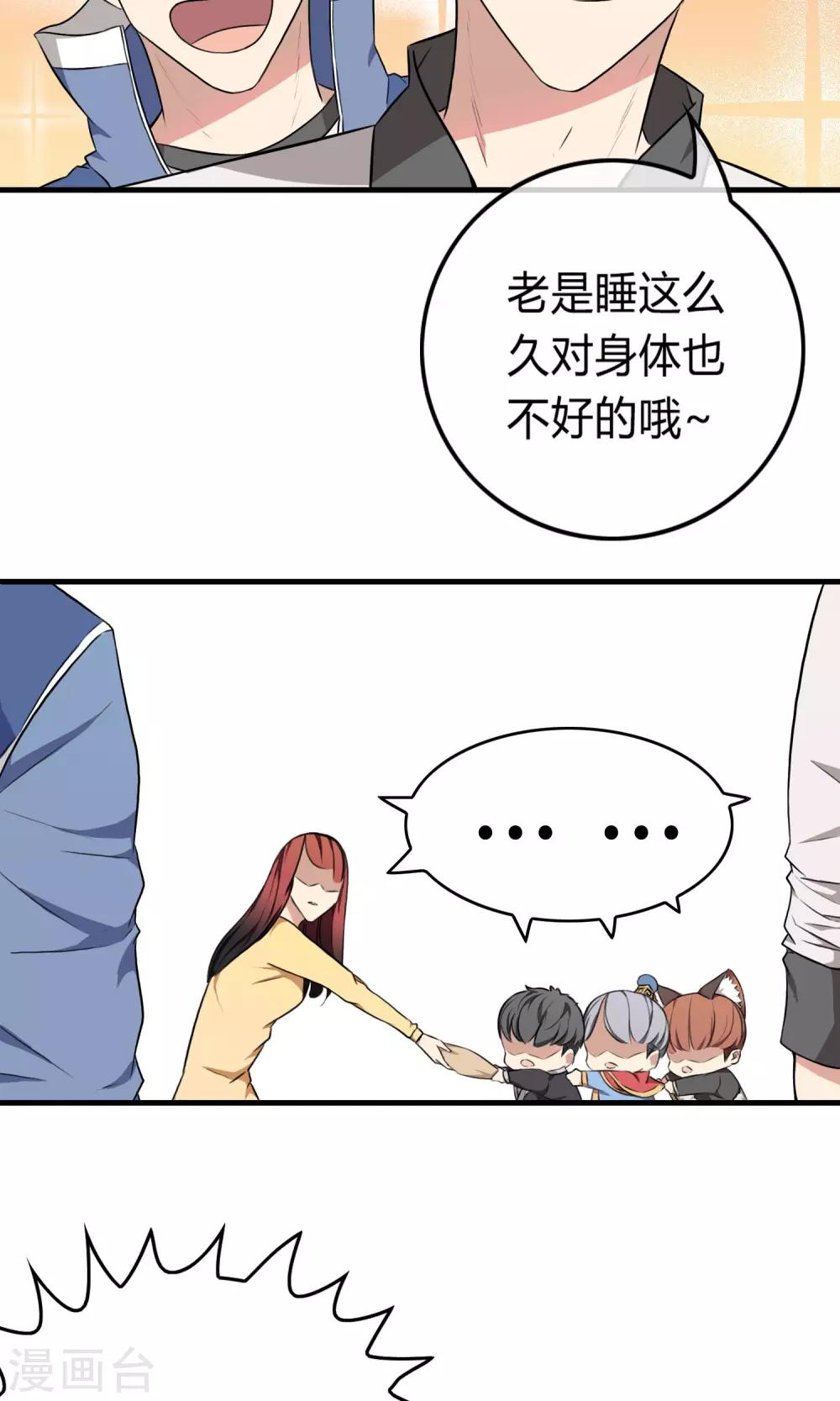 第2话 三小灵童-第3话