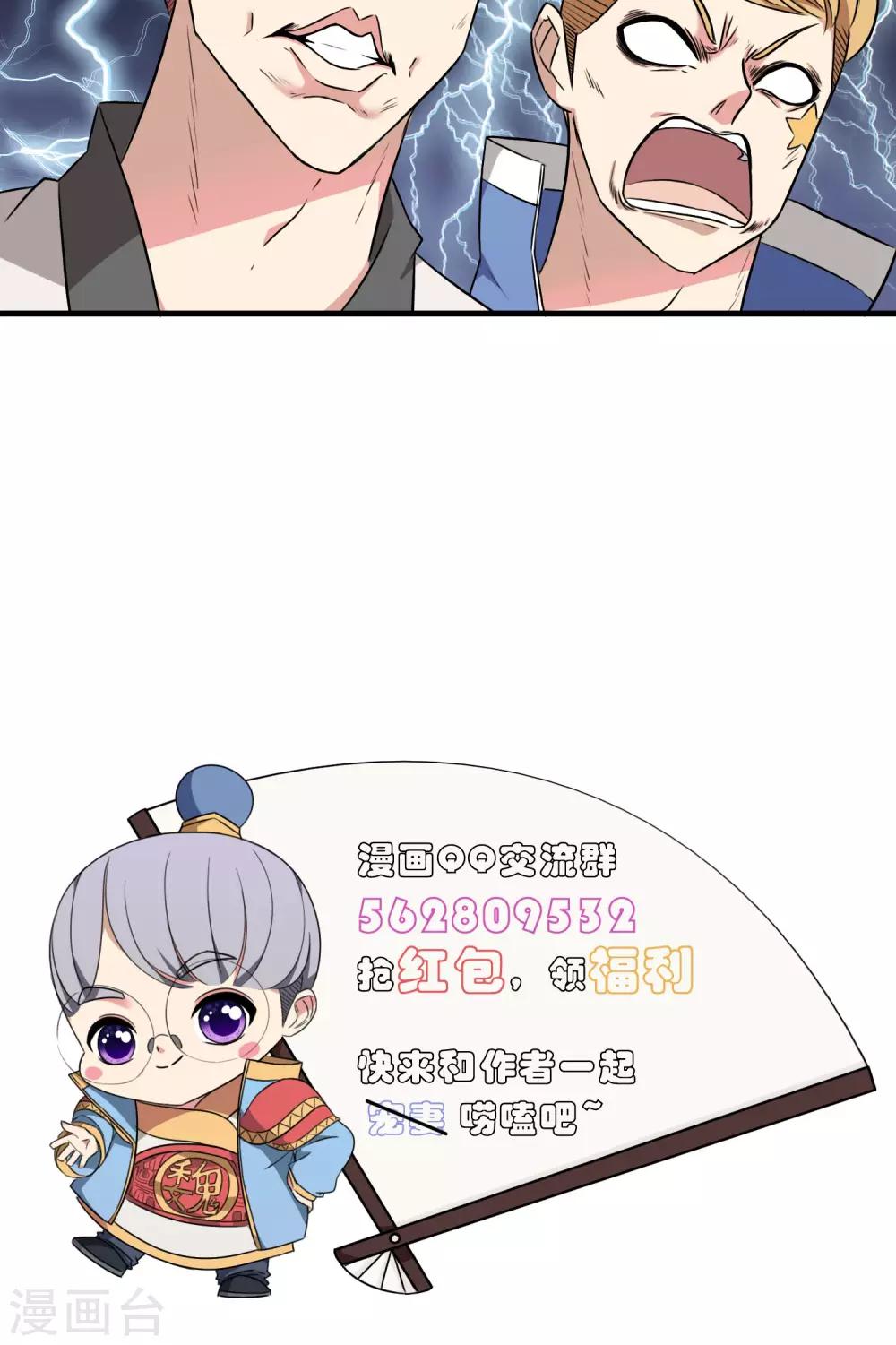 第2话 三小灵童-第3话