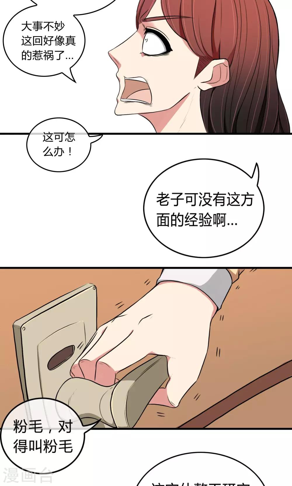 第2话 三小灵童-第3话