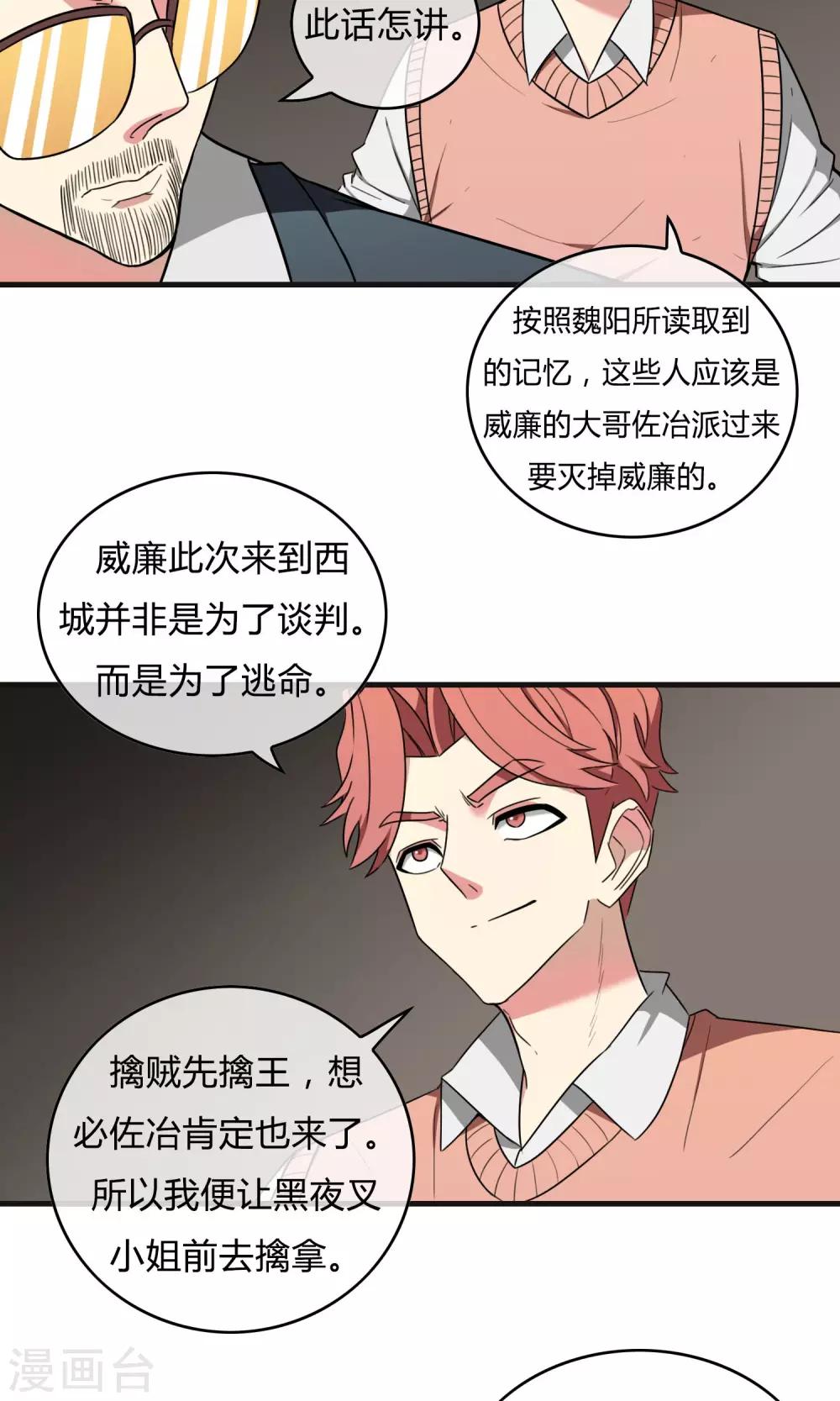 第20话 携手迎敌-第21话