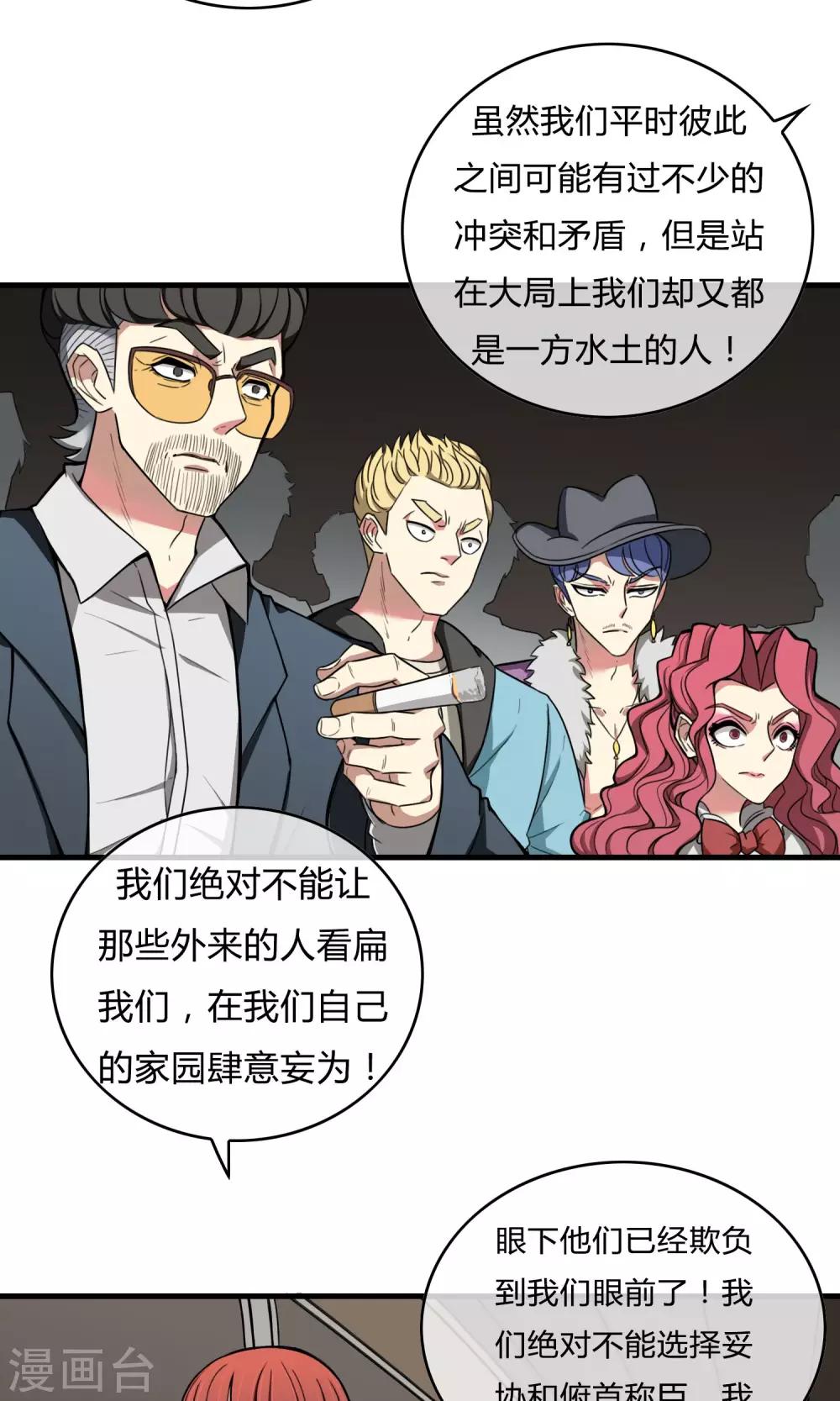 第20话 携手迎敌-第21话