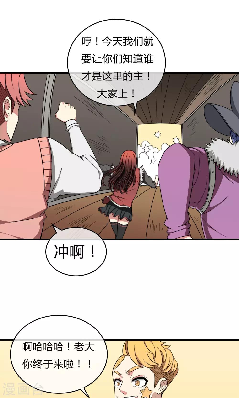 第20话 携手迎敌-第21话