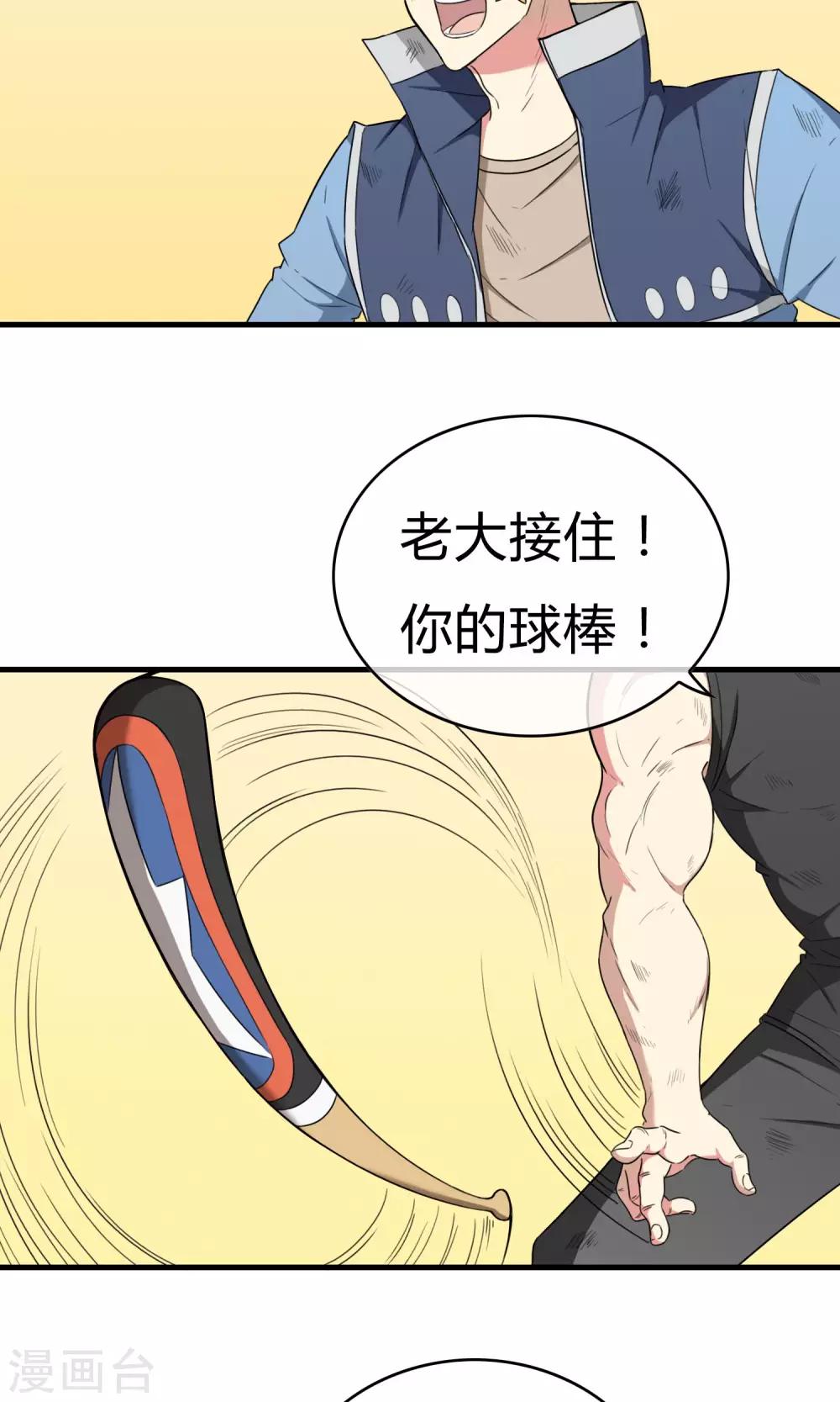 第20话 携手迎敌-第21话