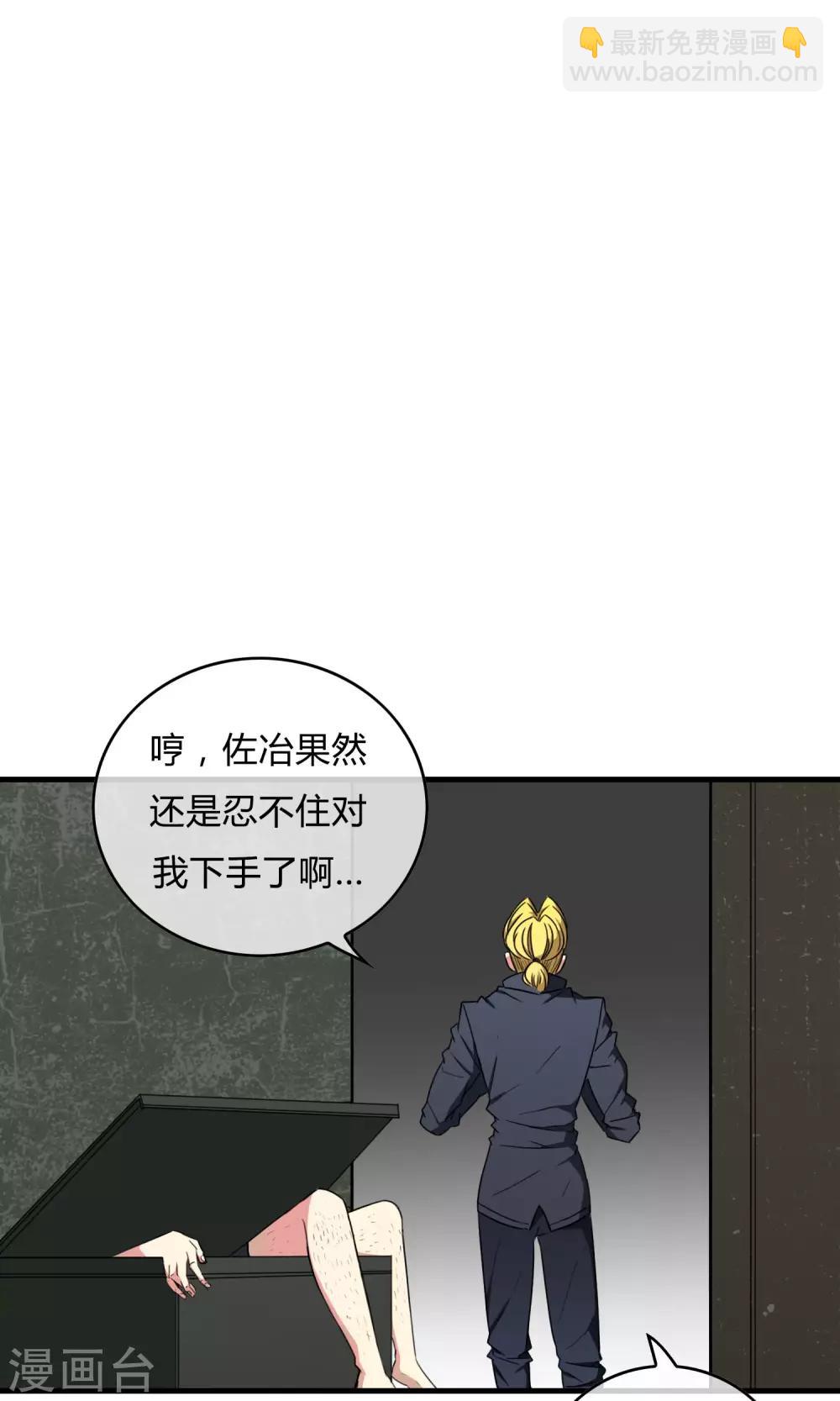 第20话 携手迎敌-第21话