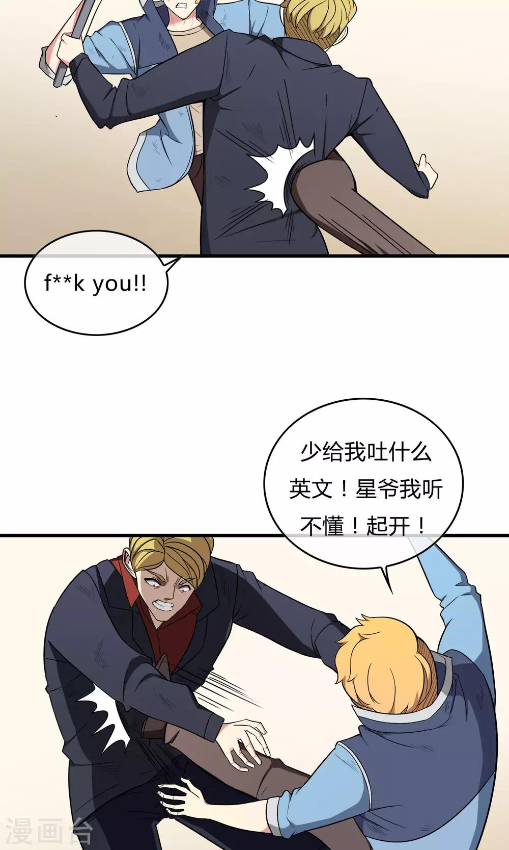 第20话 携手迎敌-第21话