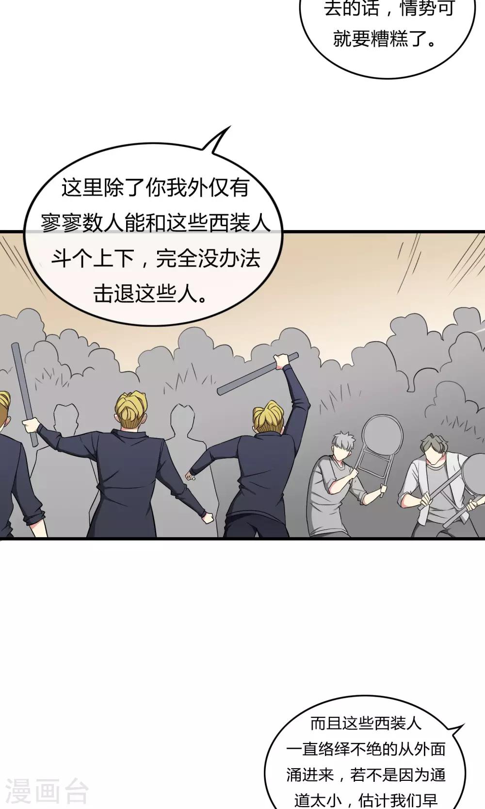 第20话 携手迎敌-第21话