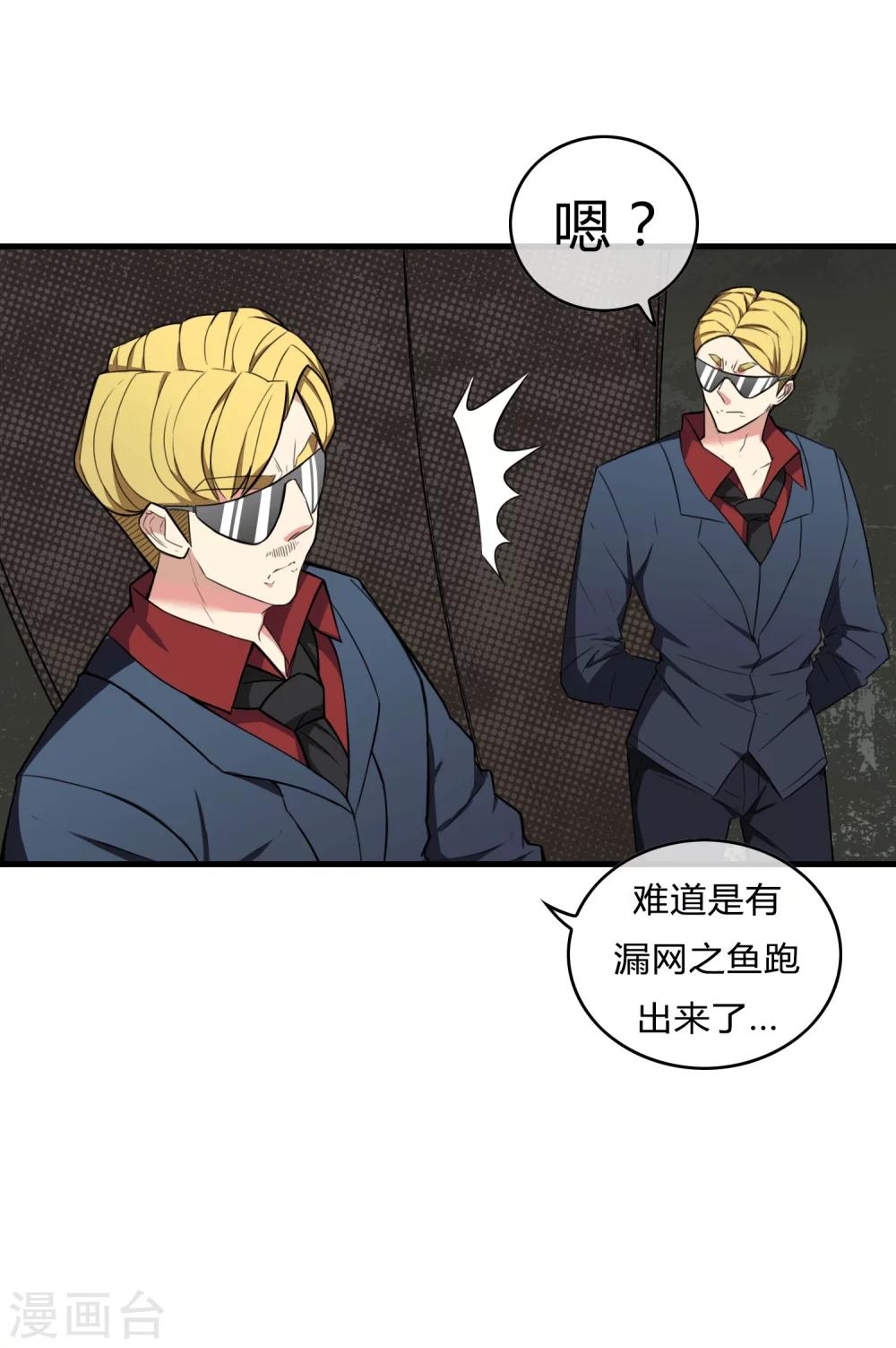 最终话 江湖再见-第23话