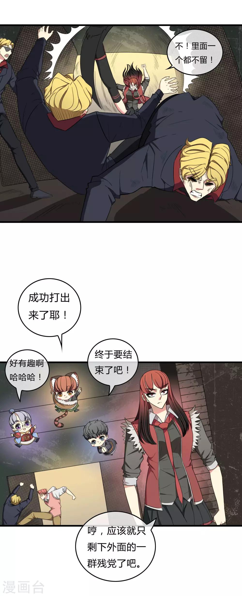 最终话 江湖再见-第23话