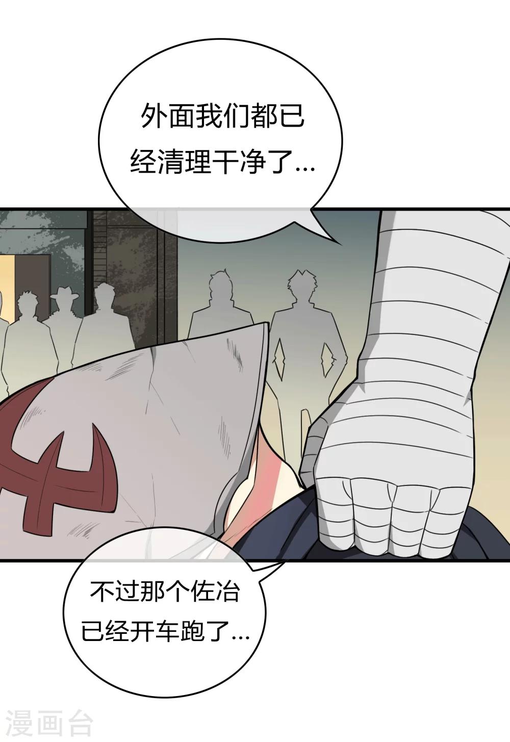 最终话 江湖再见-第23话