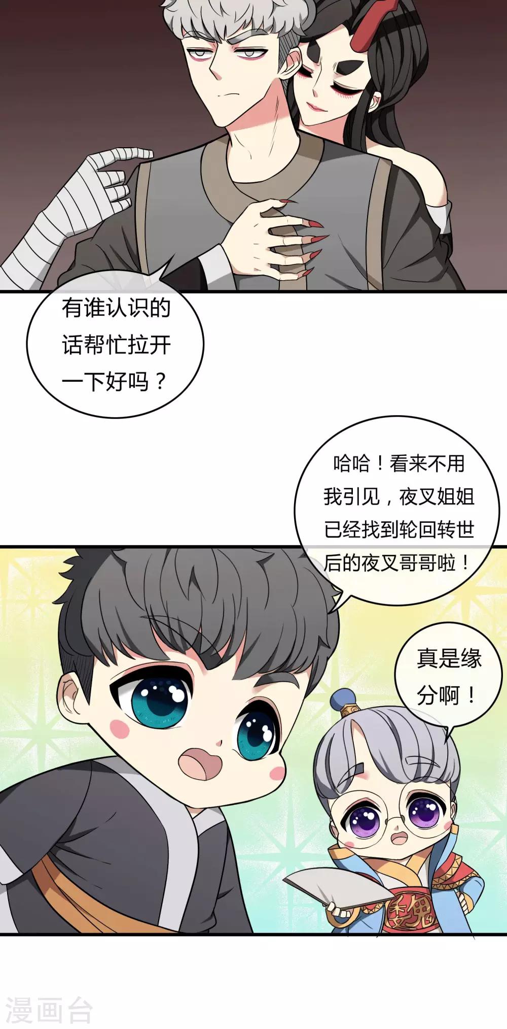 最终话 江湖再见-第23话