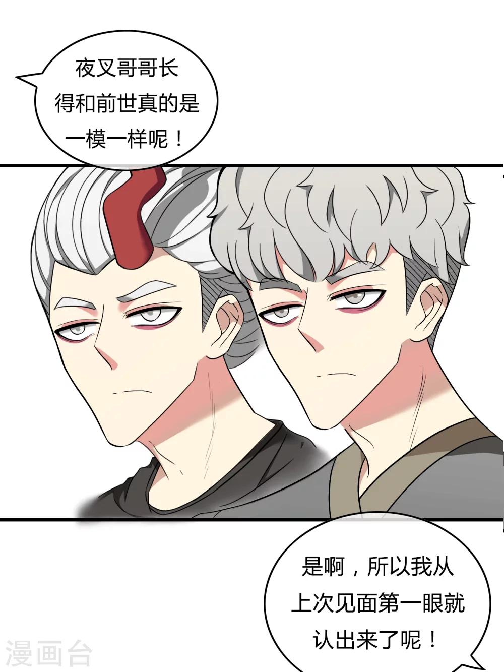 最终话 江湖再见-第23话