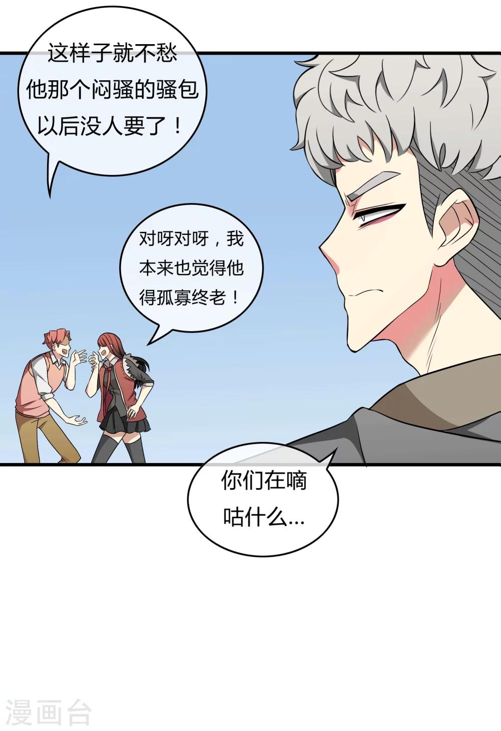 最终话 江湖再见-第23话