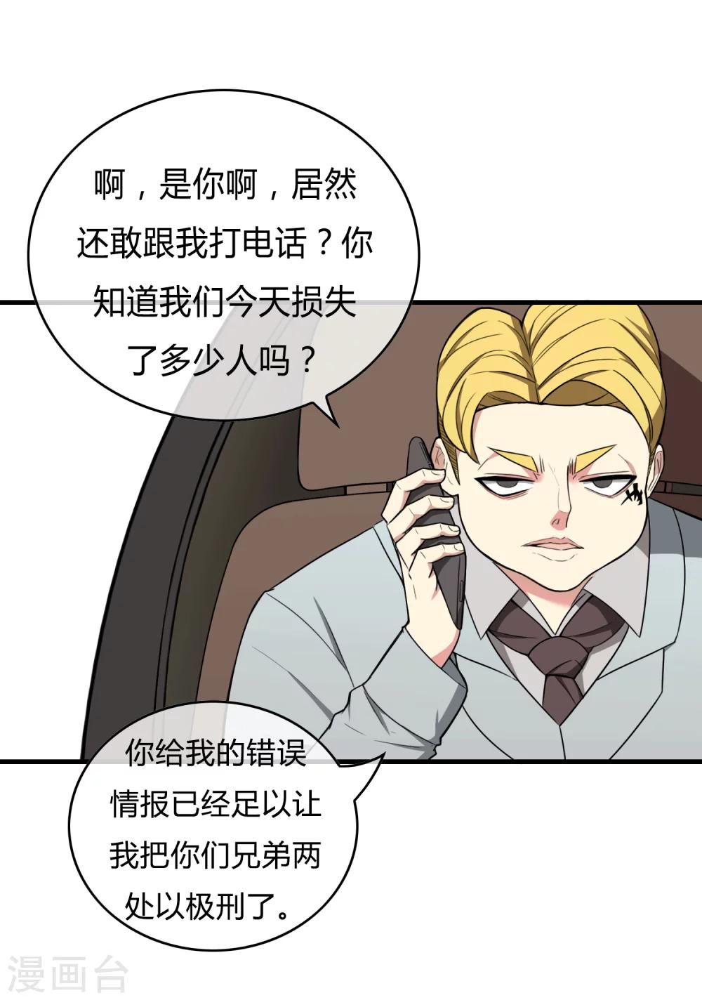 最终话 江湖再见-第23话