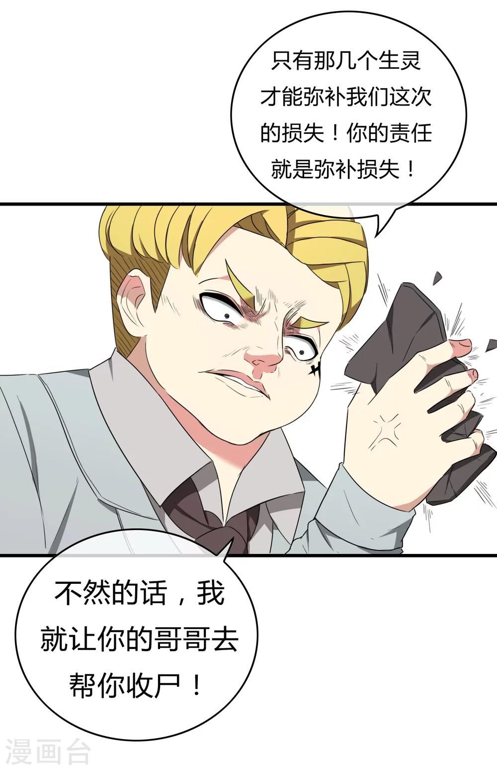 最终话 江湖再见-第23话