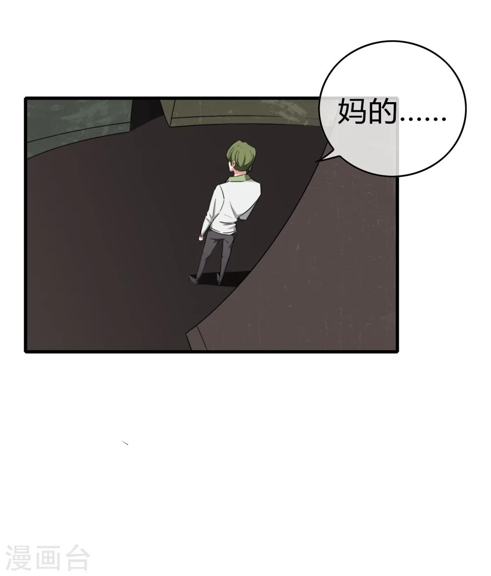 最终话 江湖再见-第23话