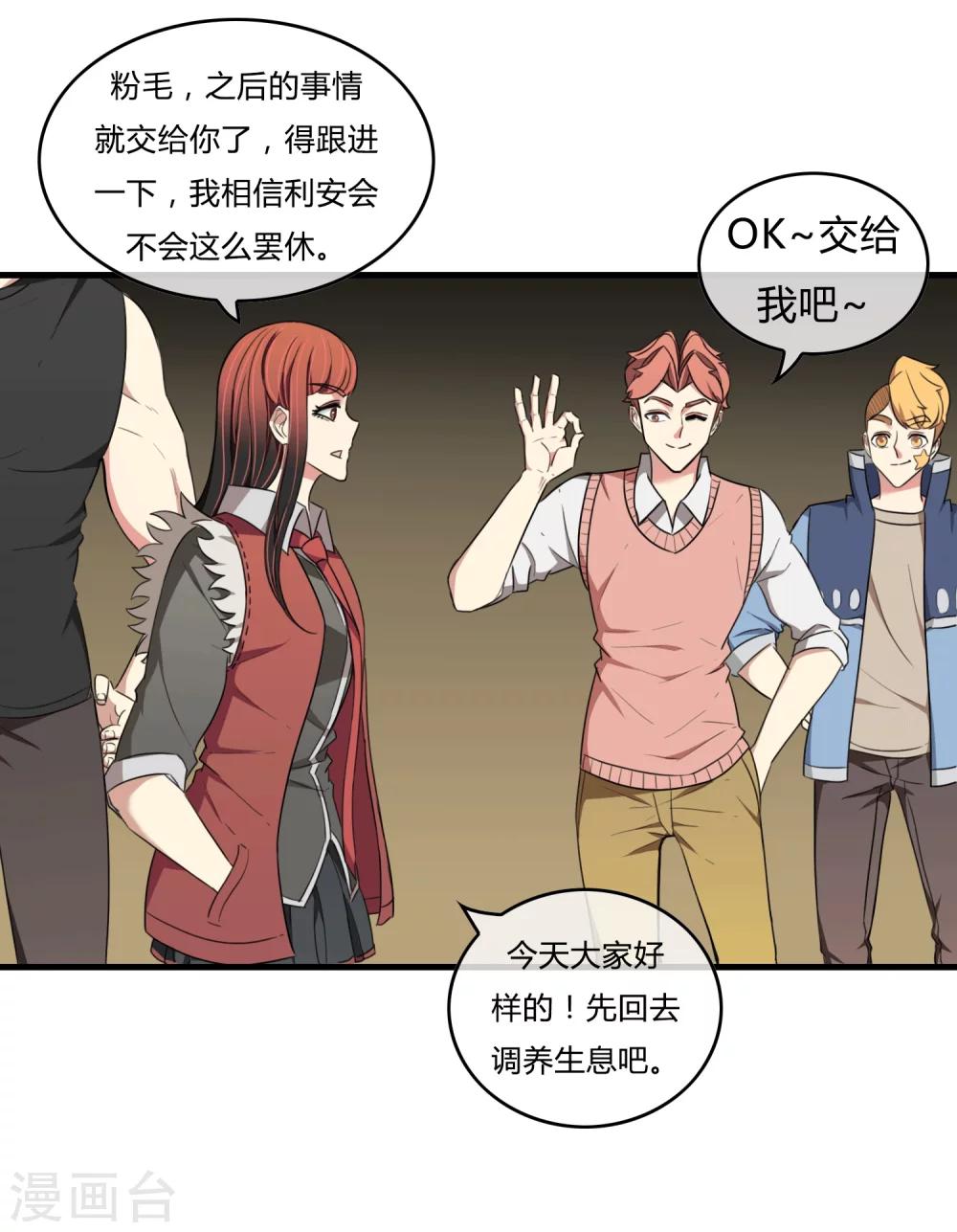 最终话 江湖再见-第23话