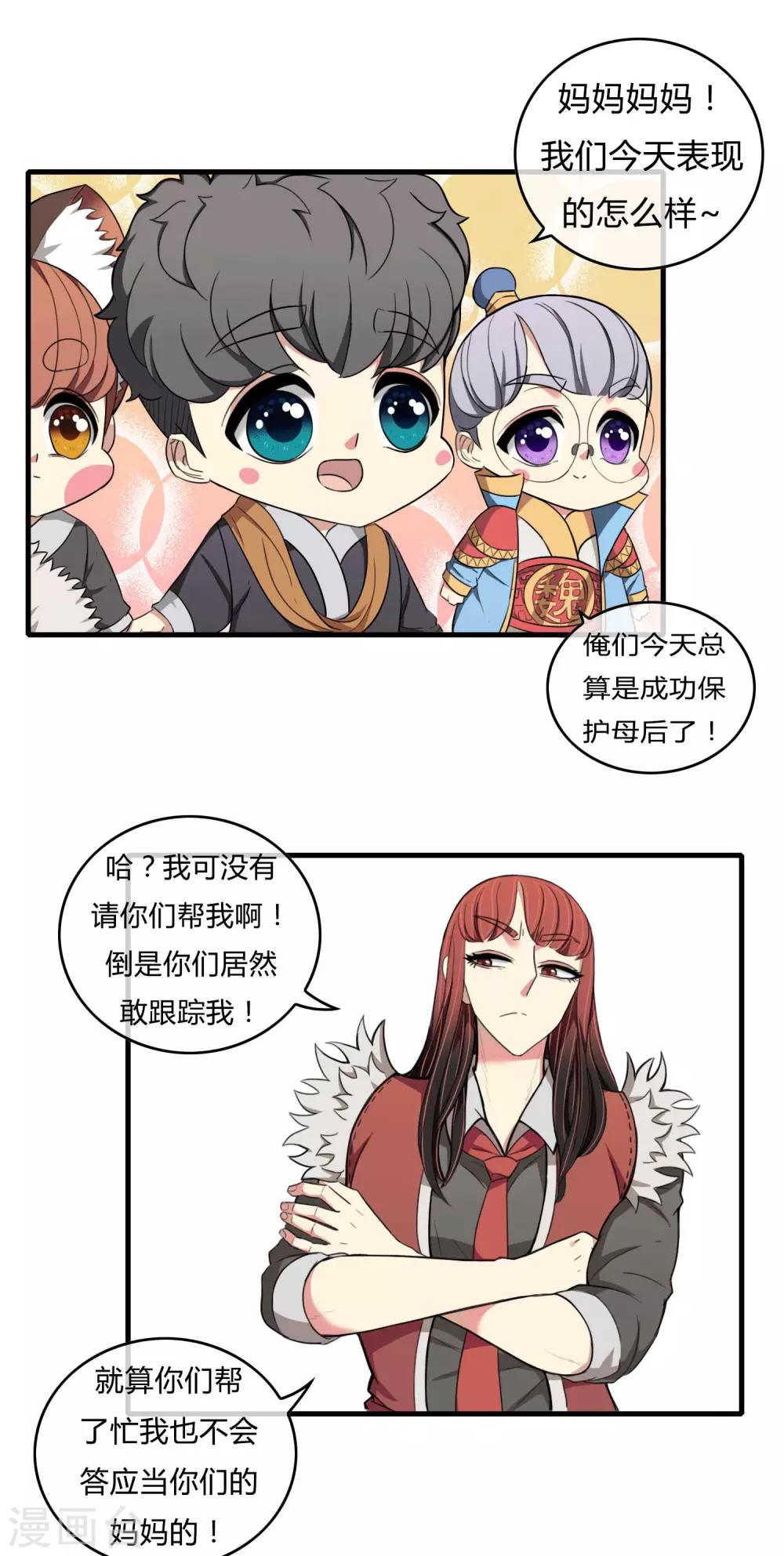 最终话 江湖再见-第23话