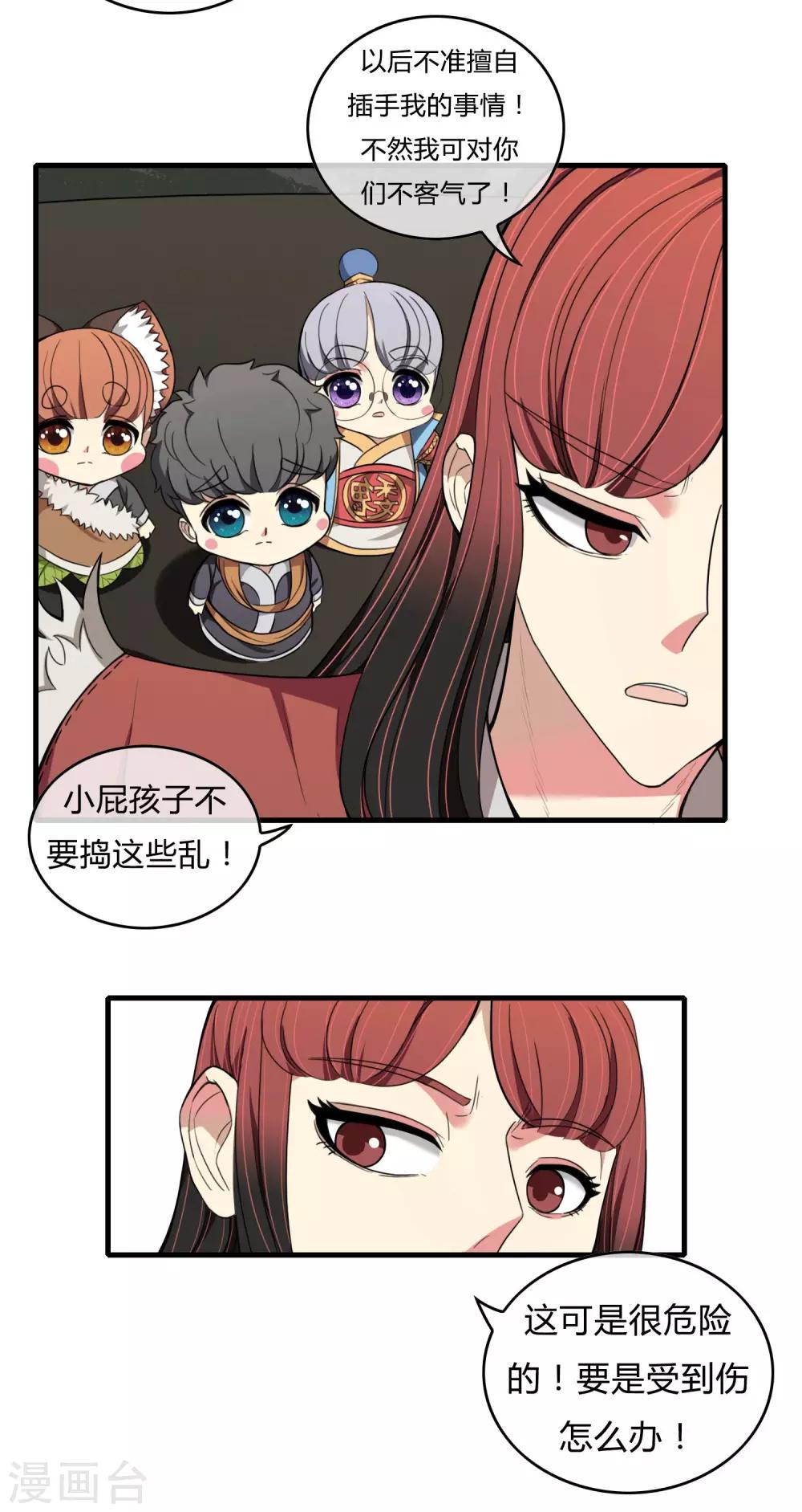 最终话 江湖再见-第23话