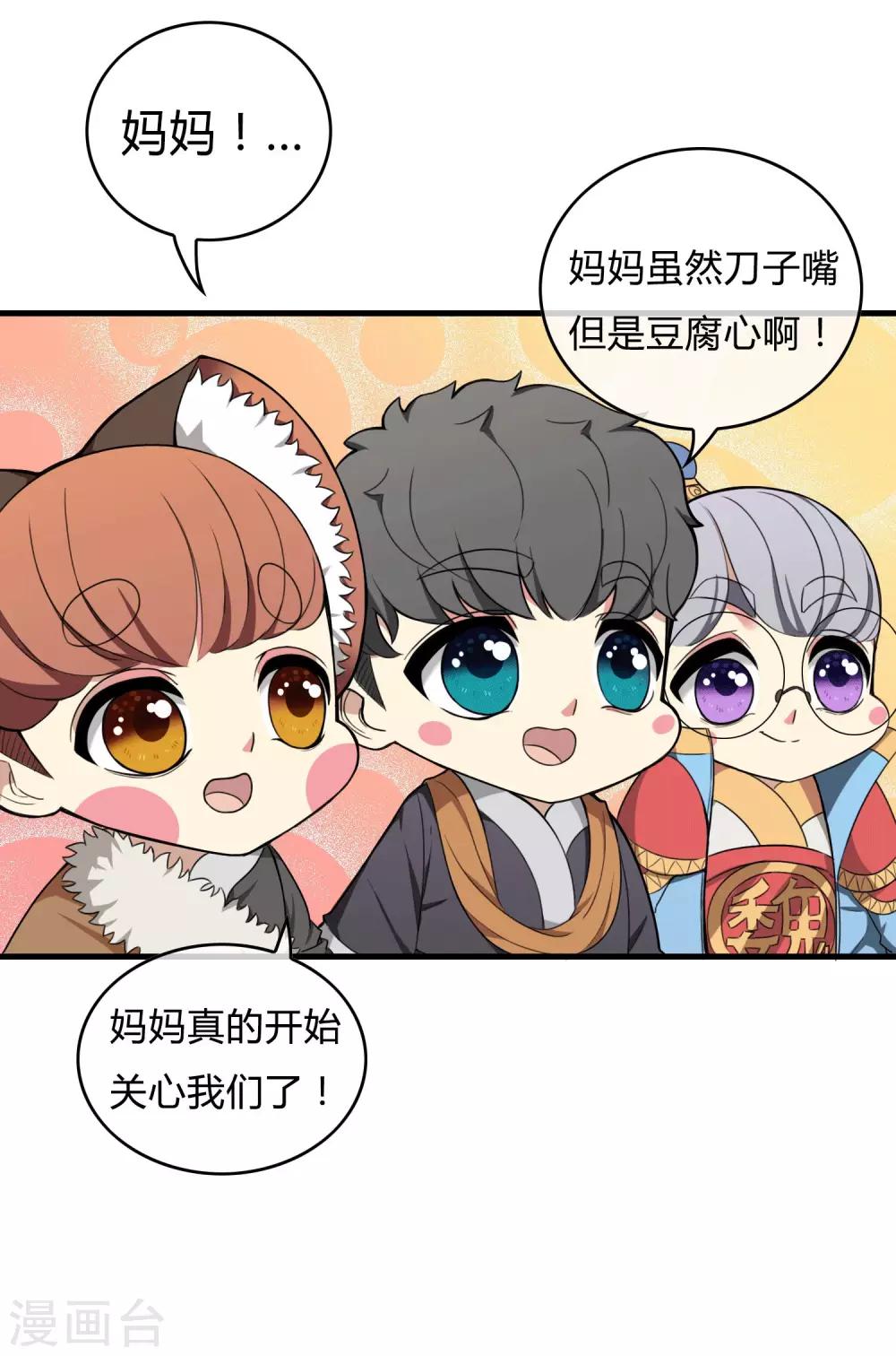 最终话 江湖再见-第23话