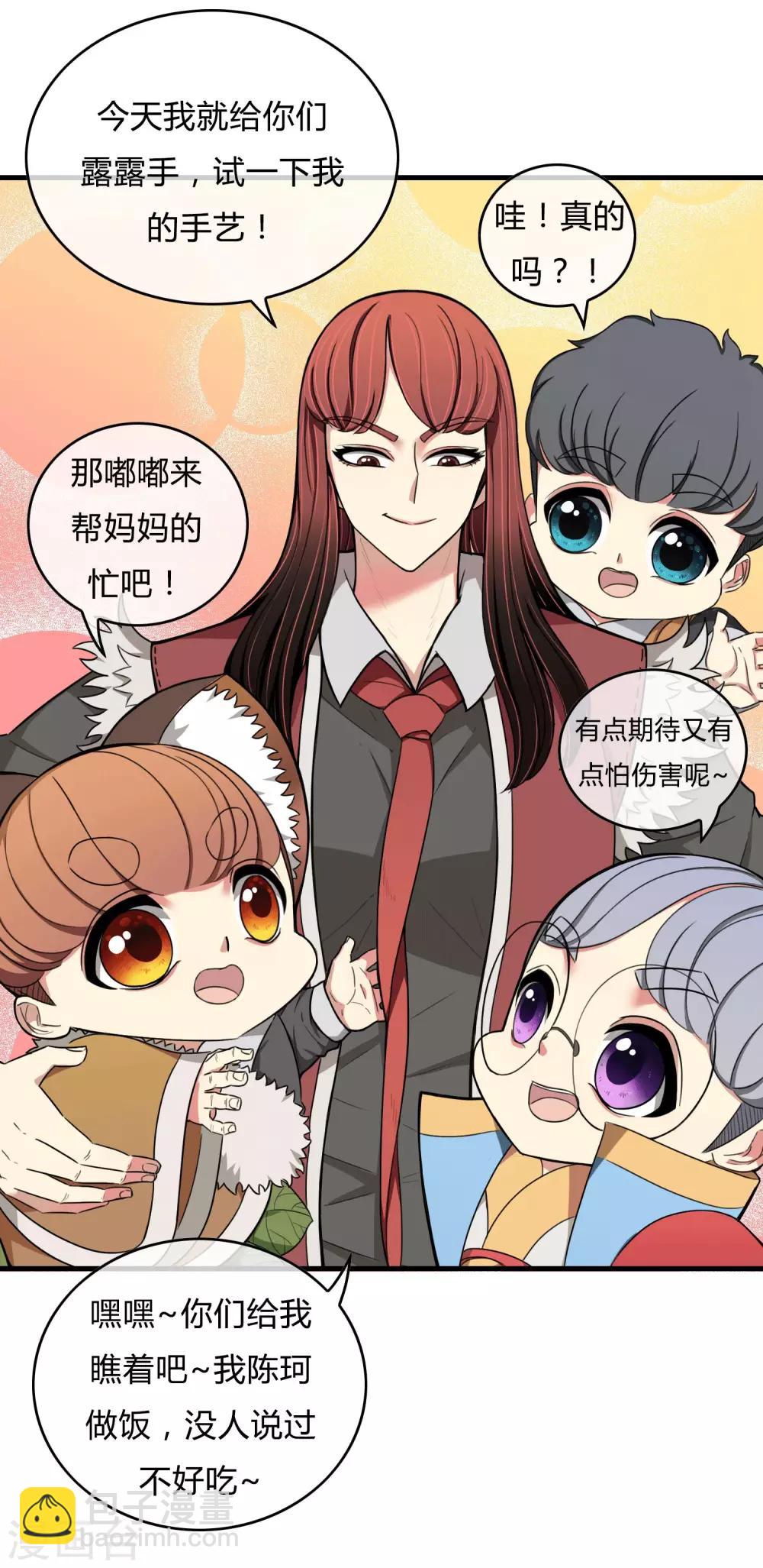 最终话 江湖再见-第23话