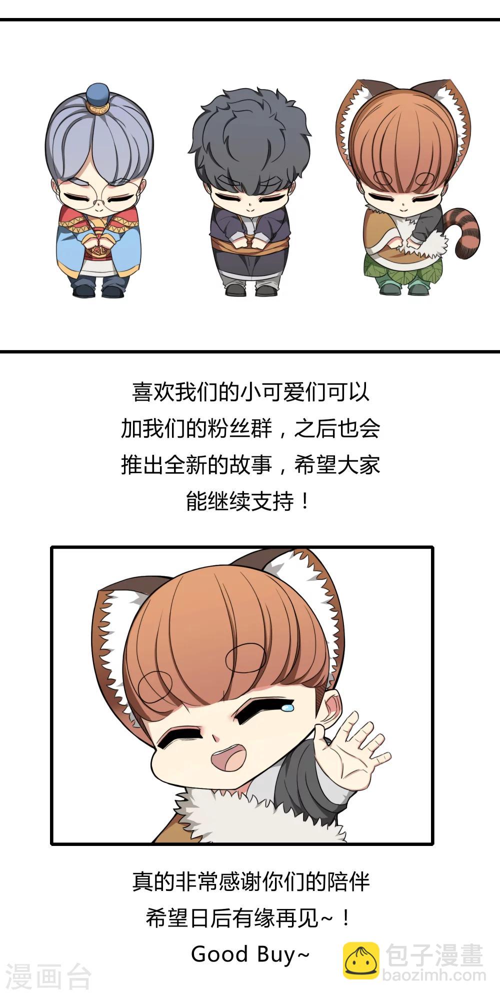 最终话 江湖再见-第23话