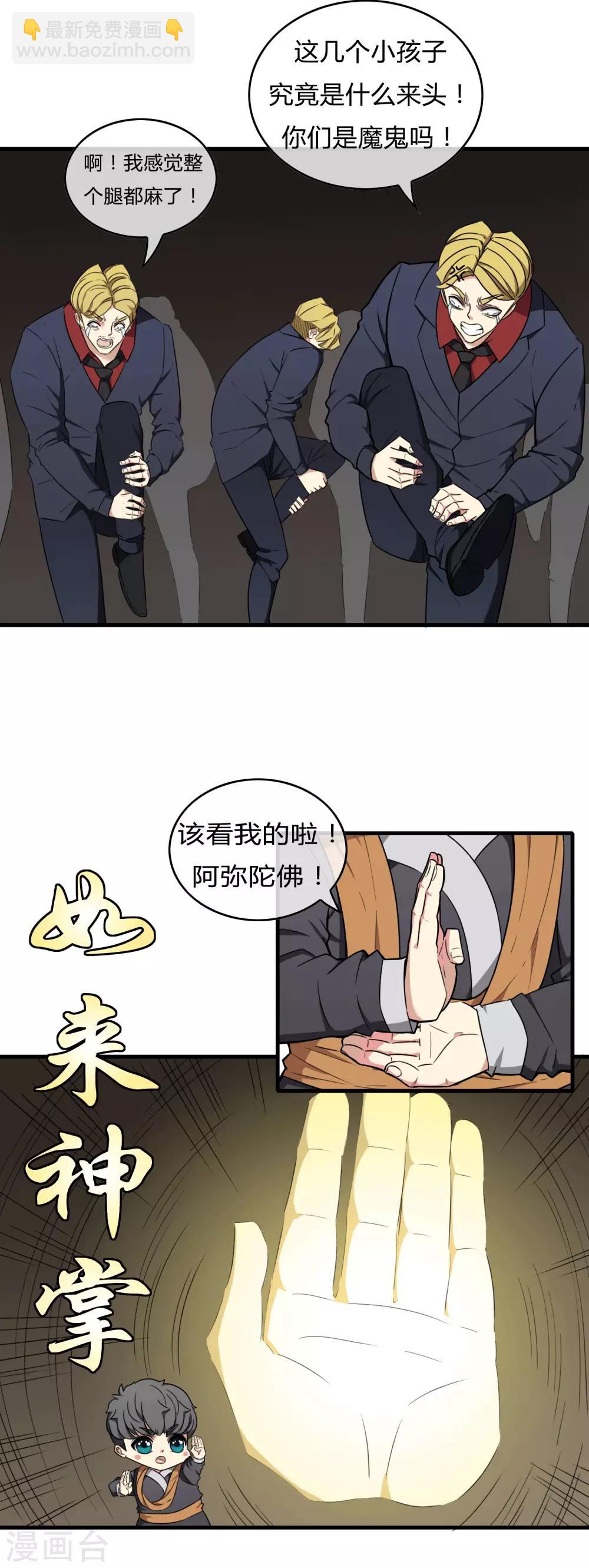 最终话 江湖再见-第23话